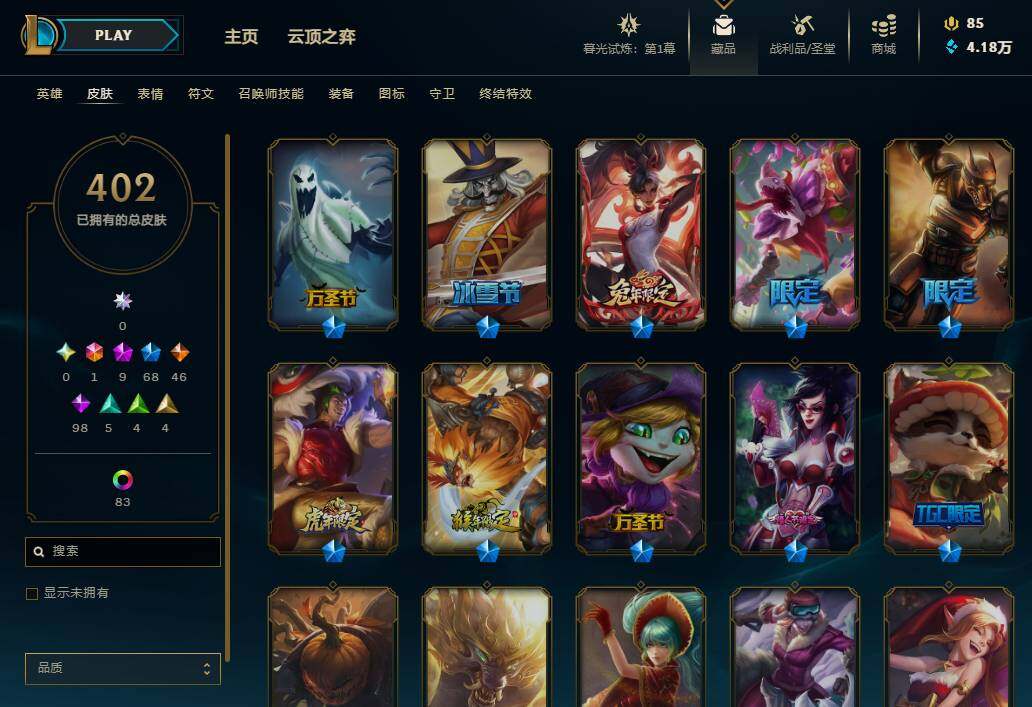 LOLEY311443英雄联盟账号详情图29