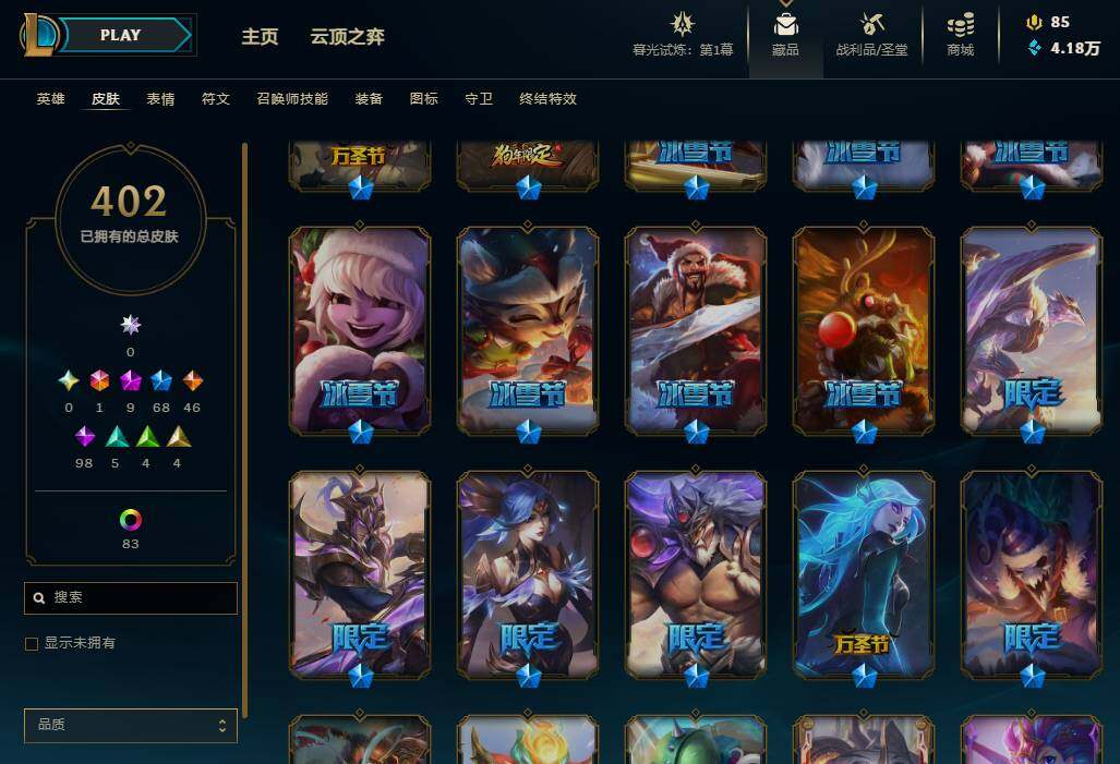 LOLEY311443英雄联盟账号详情图30