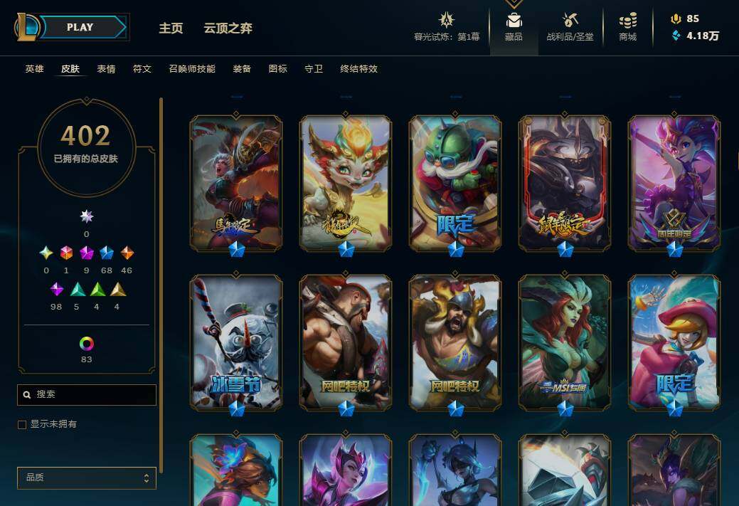 LOLEY311443英雄联盟账号详情图31