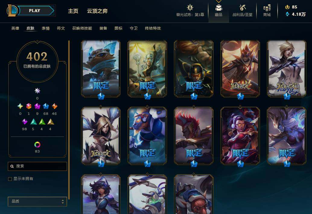 LOLEY311443英雄联盟账号详情图32