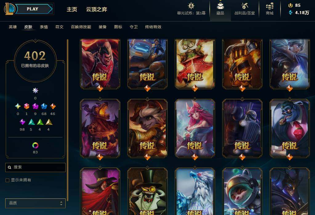 LOLEY311443英雄联盟账号详情图34