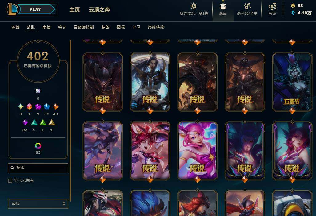 LOLEY311443英雄联盟账号详情图35