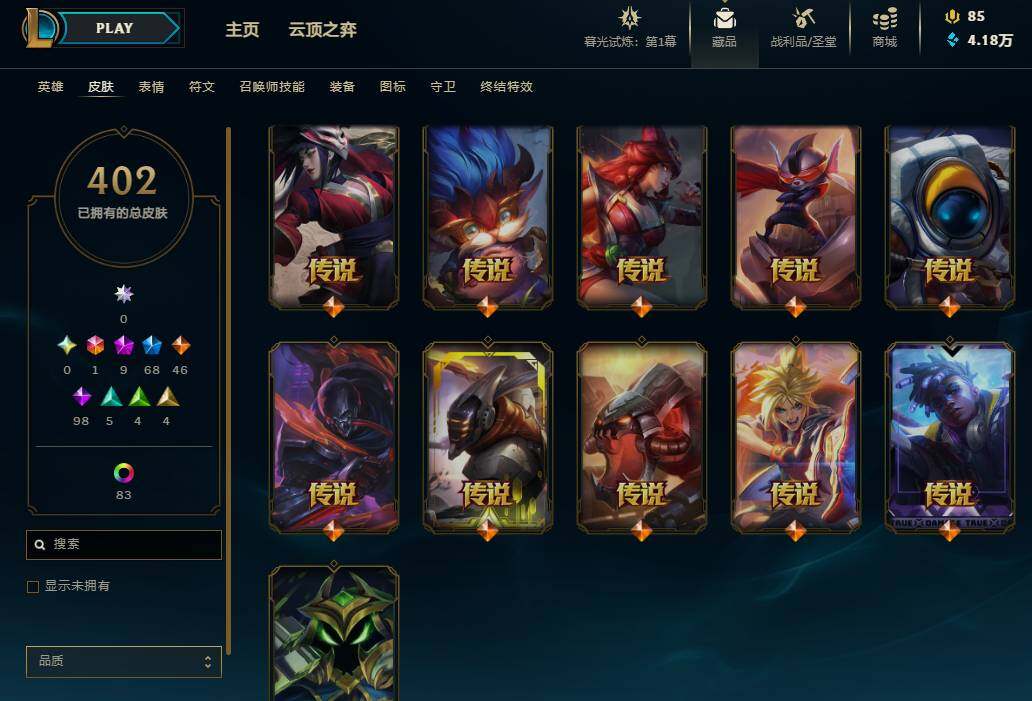LOLEY311443英雄联盟账号详情图36
