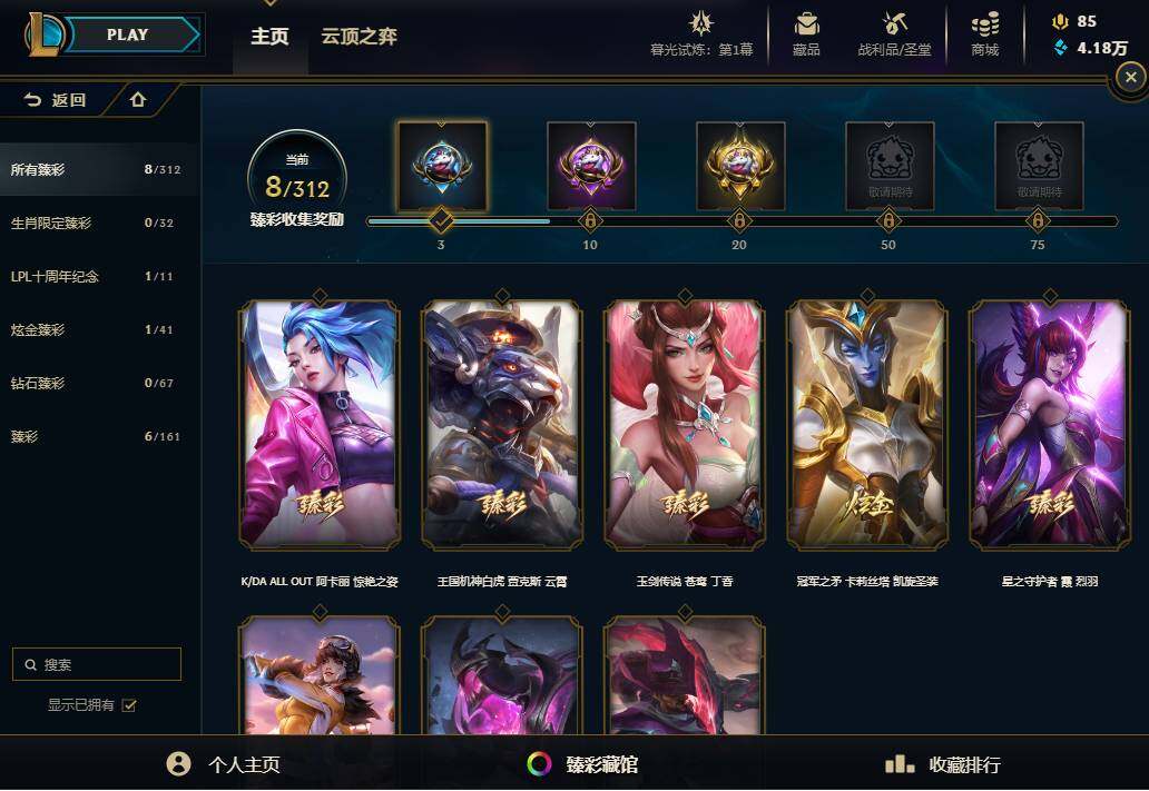 LOLEY311443英雄联盟账号详情图37