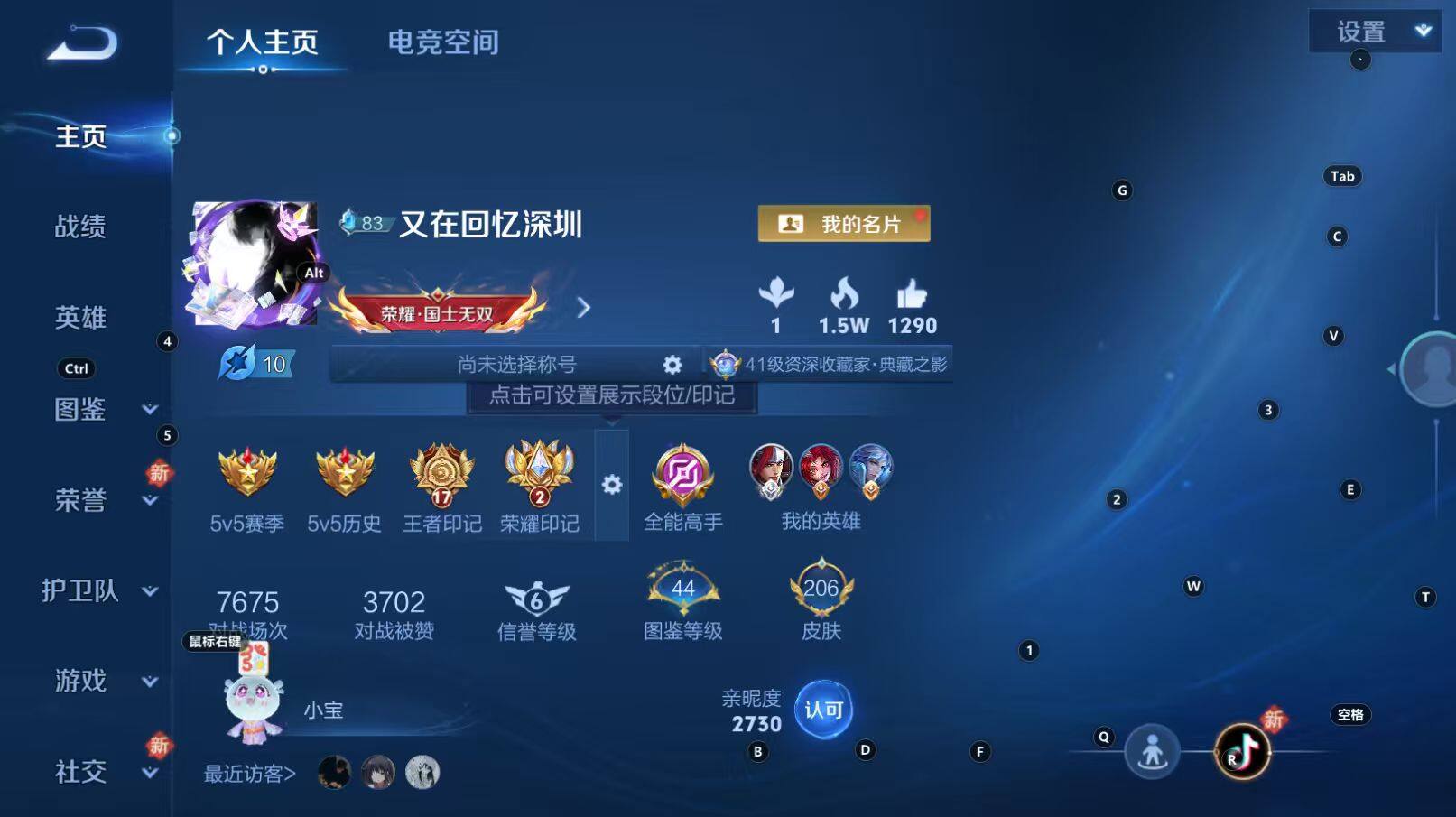 WZCMW3369199王者荣耀账号详情图3