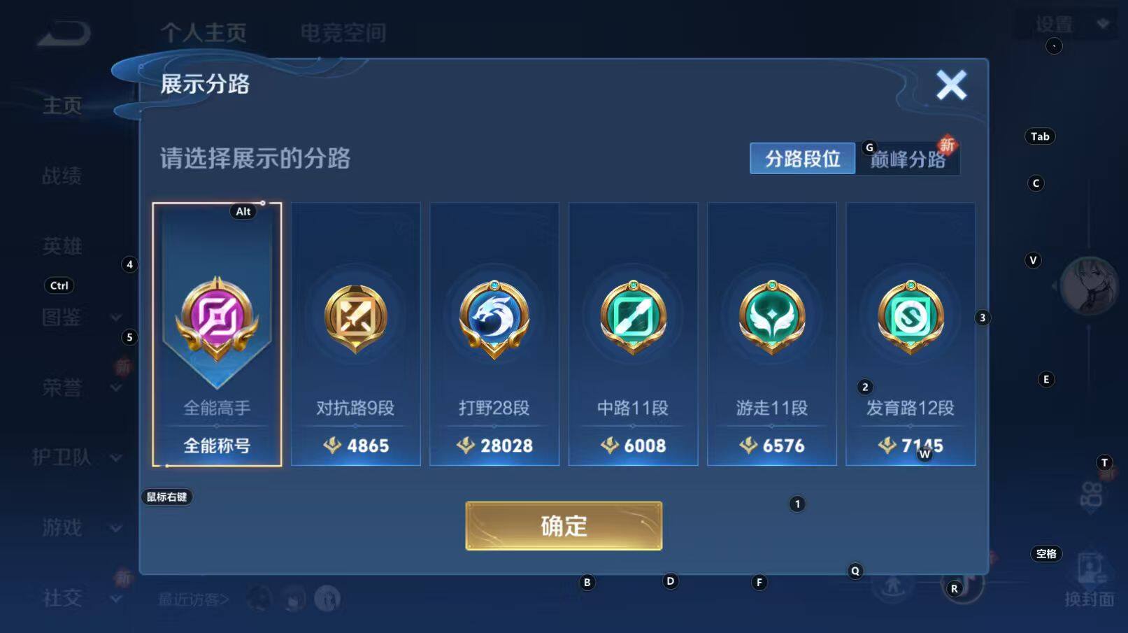 WZCMW3369199王者荣耀账号详情图8