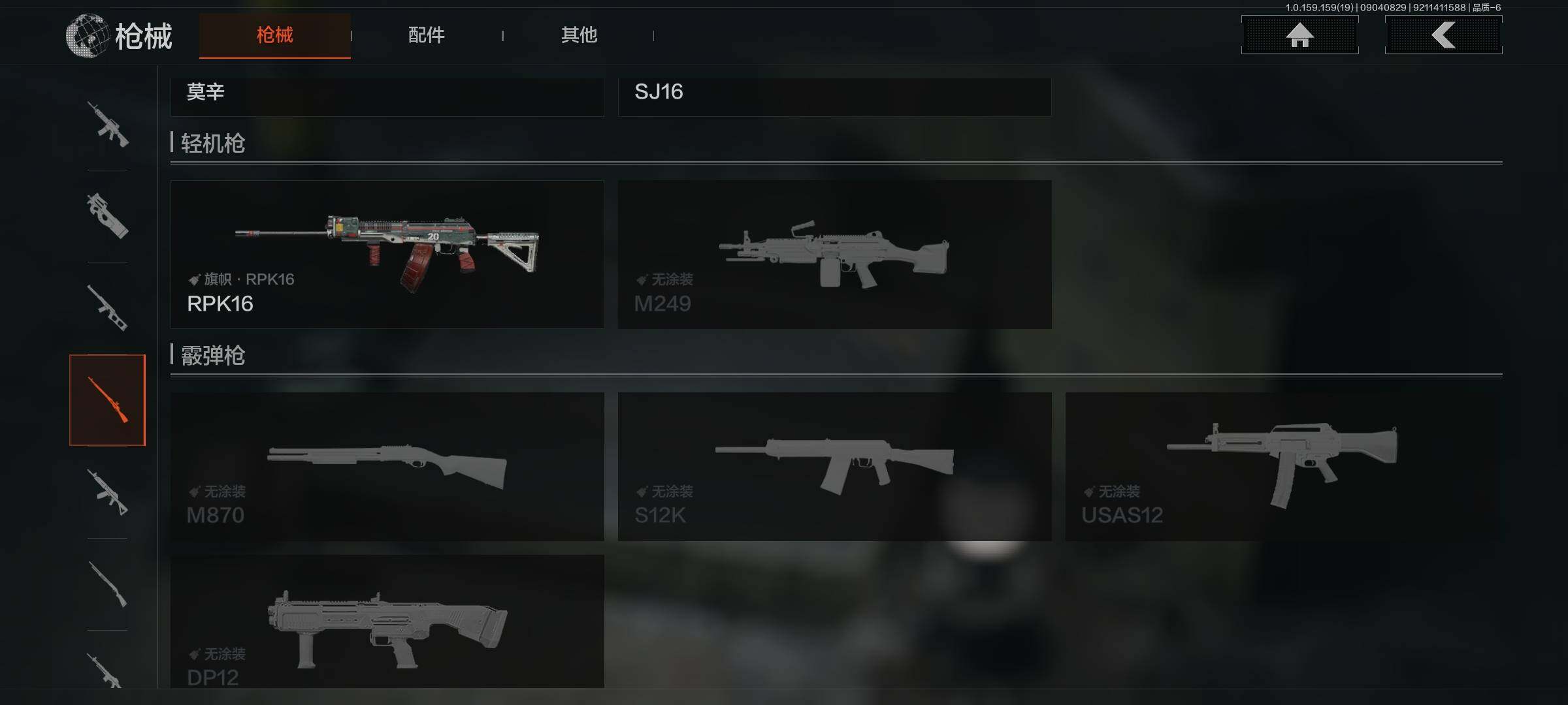 AQEY36965暗区突围账号详情图12 AQEY36965暗区突围账号详情图12