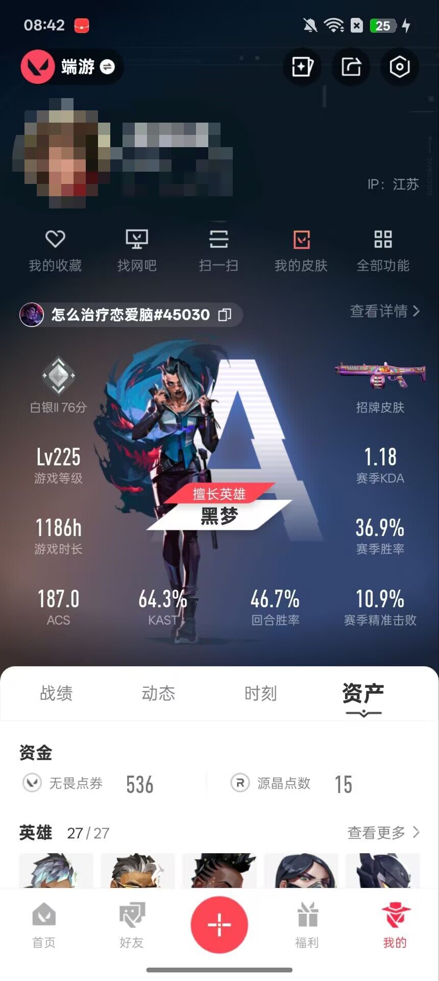 WWQEY311686无畏契约账号详情图19 WWQEY311686无畏契约账号详情图19