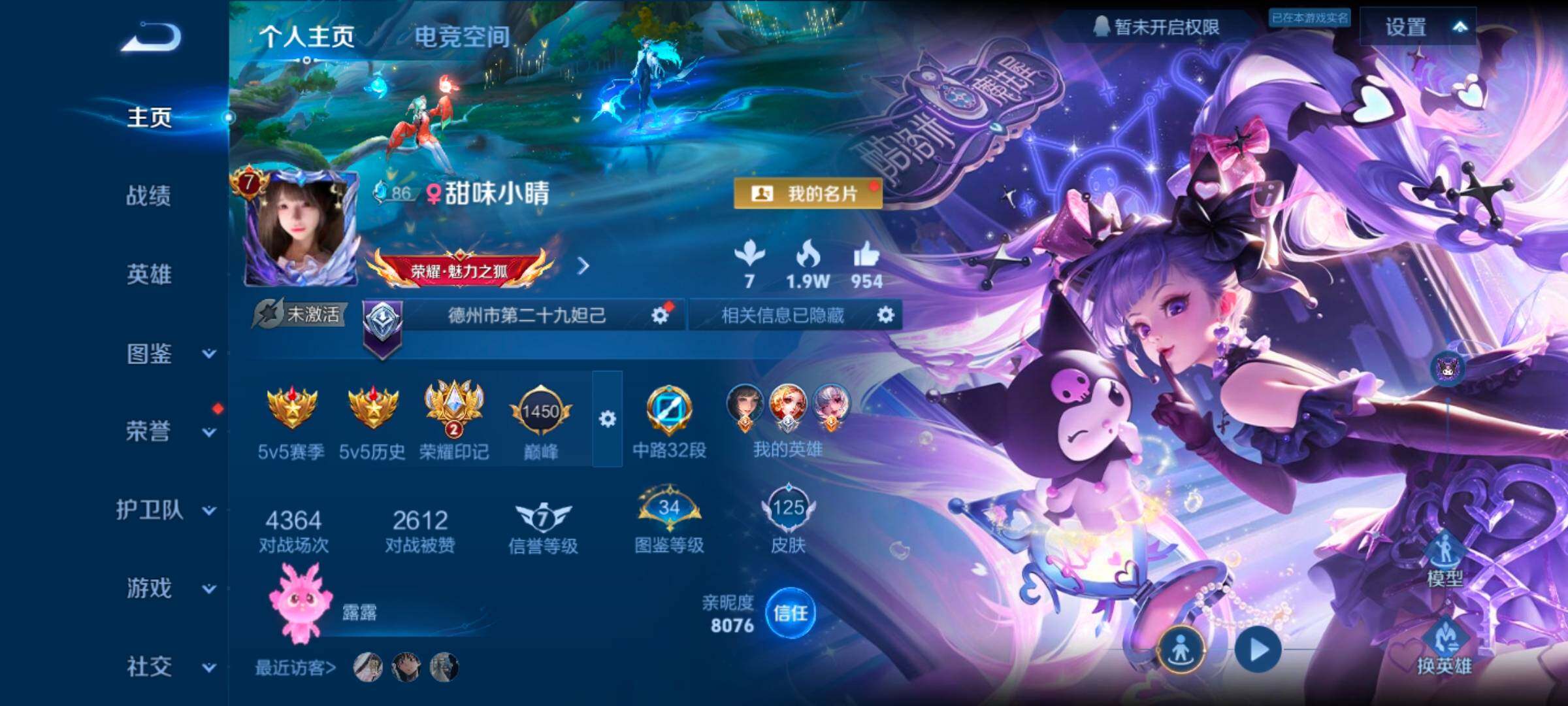 WZYXS3264343王者荣耀账号详情图2 WZYXS3264343王者荣耀账号详情图2