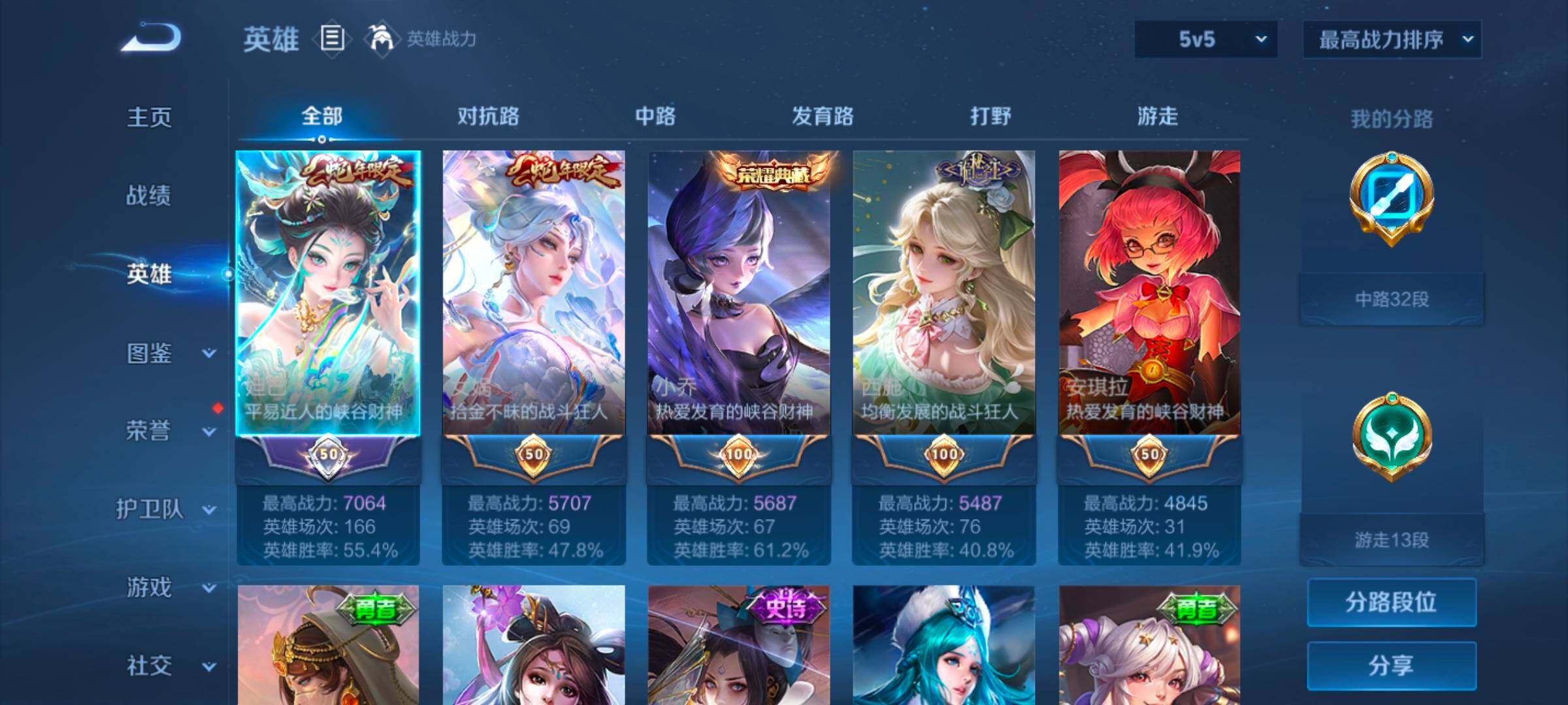 WZYXS3264343王者荣耀账号详情图3 WZYXS3264343王者荣耀账号详情图3