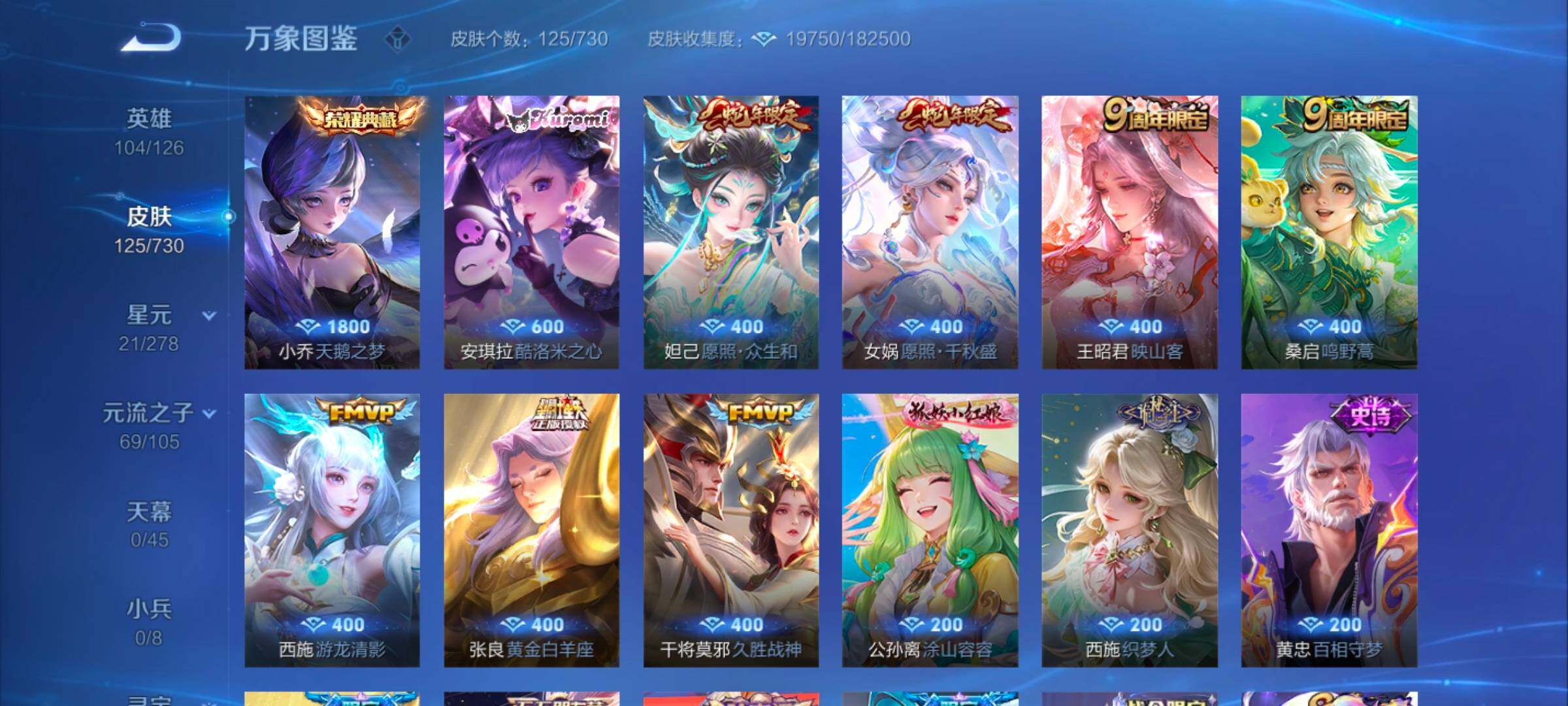 WZYXS3264343王者荣耀账号详情图6 WZYXS3264343王者荣耀账号详情图6