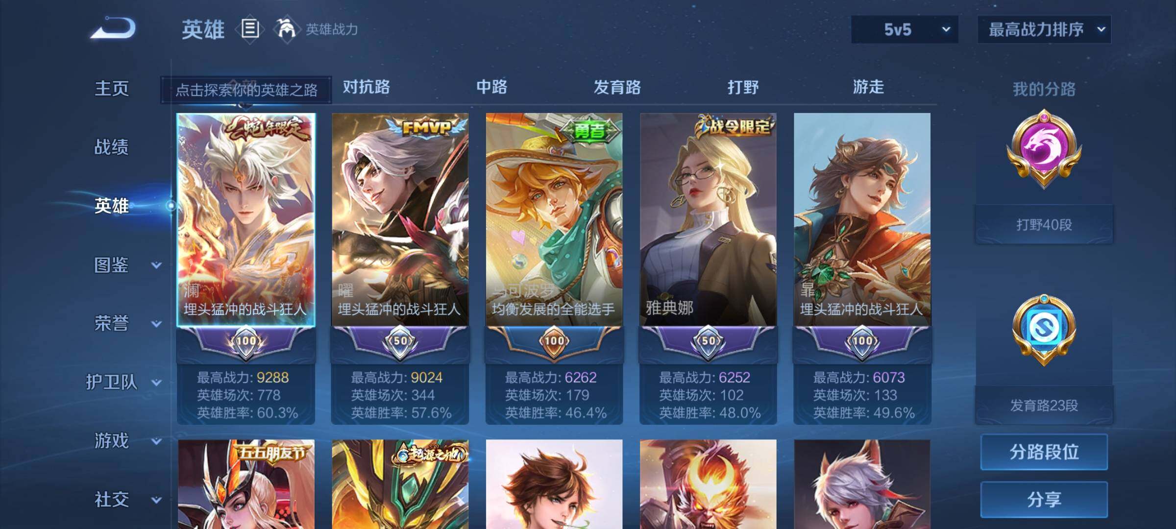 WZEY3263934王者荣耀账号详情图7