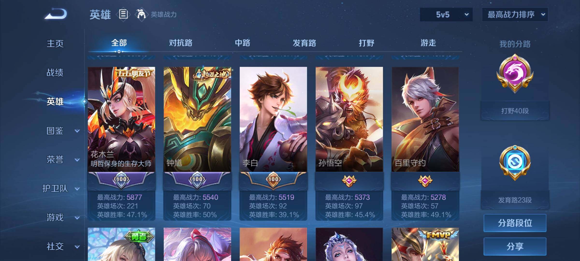 WZEY3263934王者荣耀账号详情图8