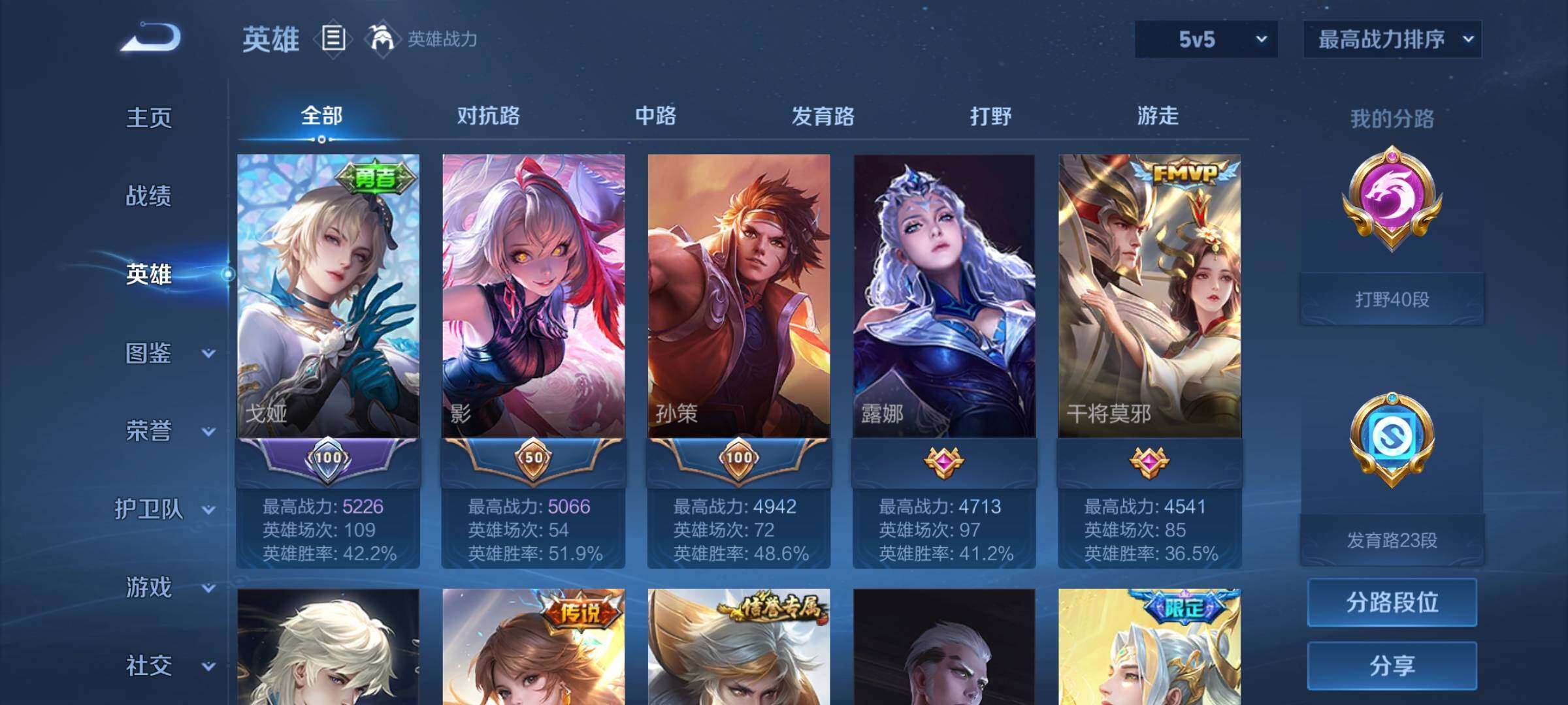 WZEY3263934王者荣耀账号详情图9
