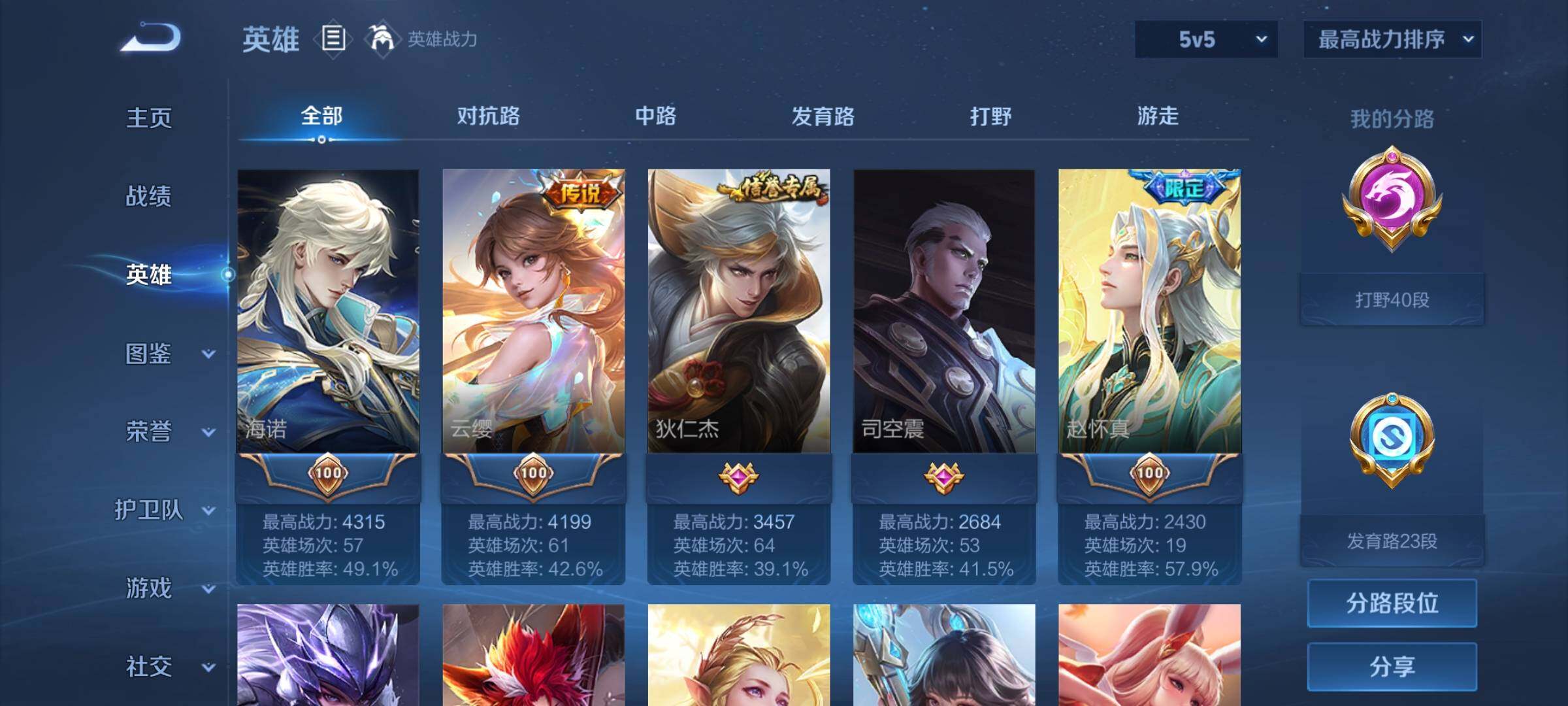 WZEY3263934王者荣耀账号详情图10