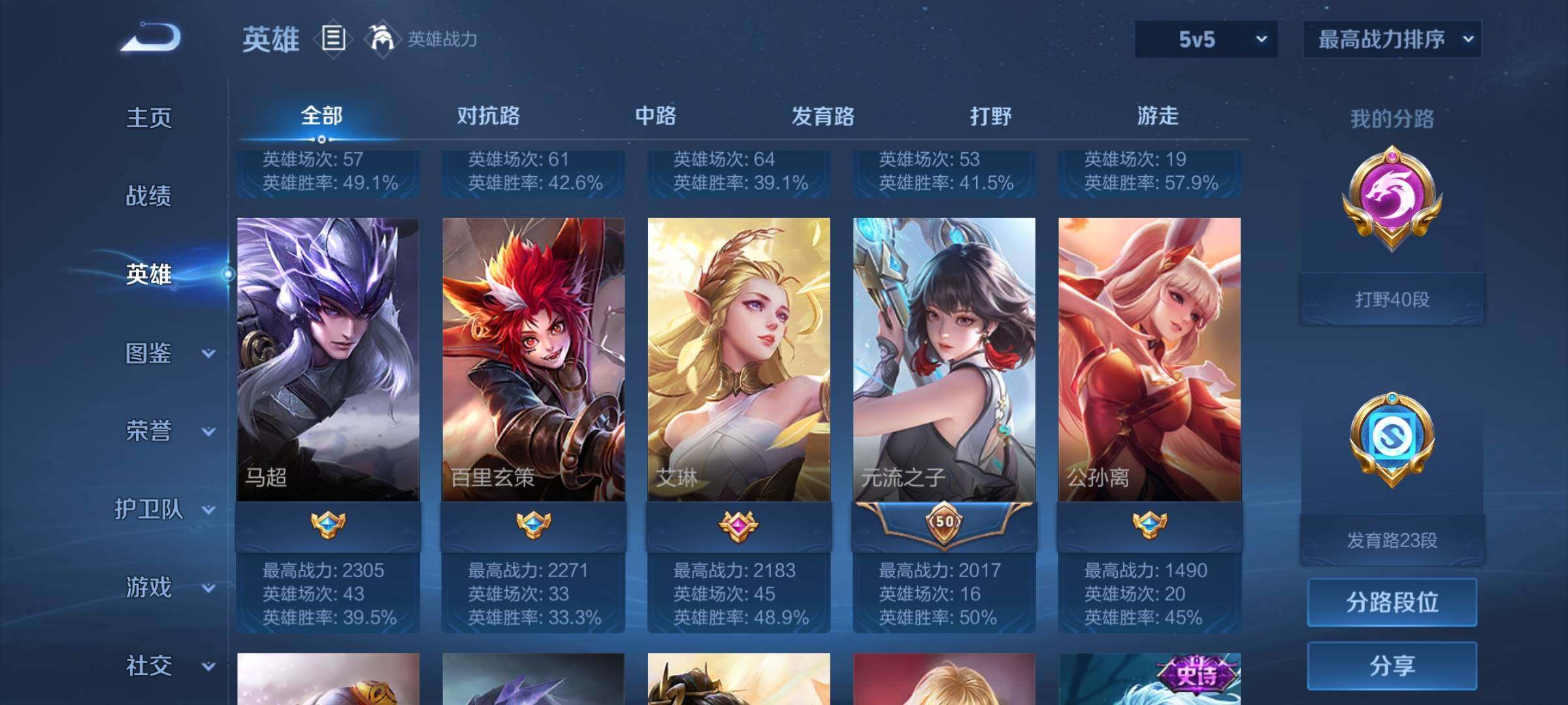 WZEY3263934王者荣耀账号详情图11