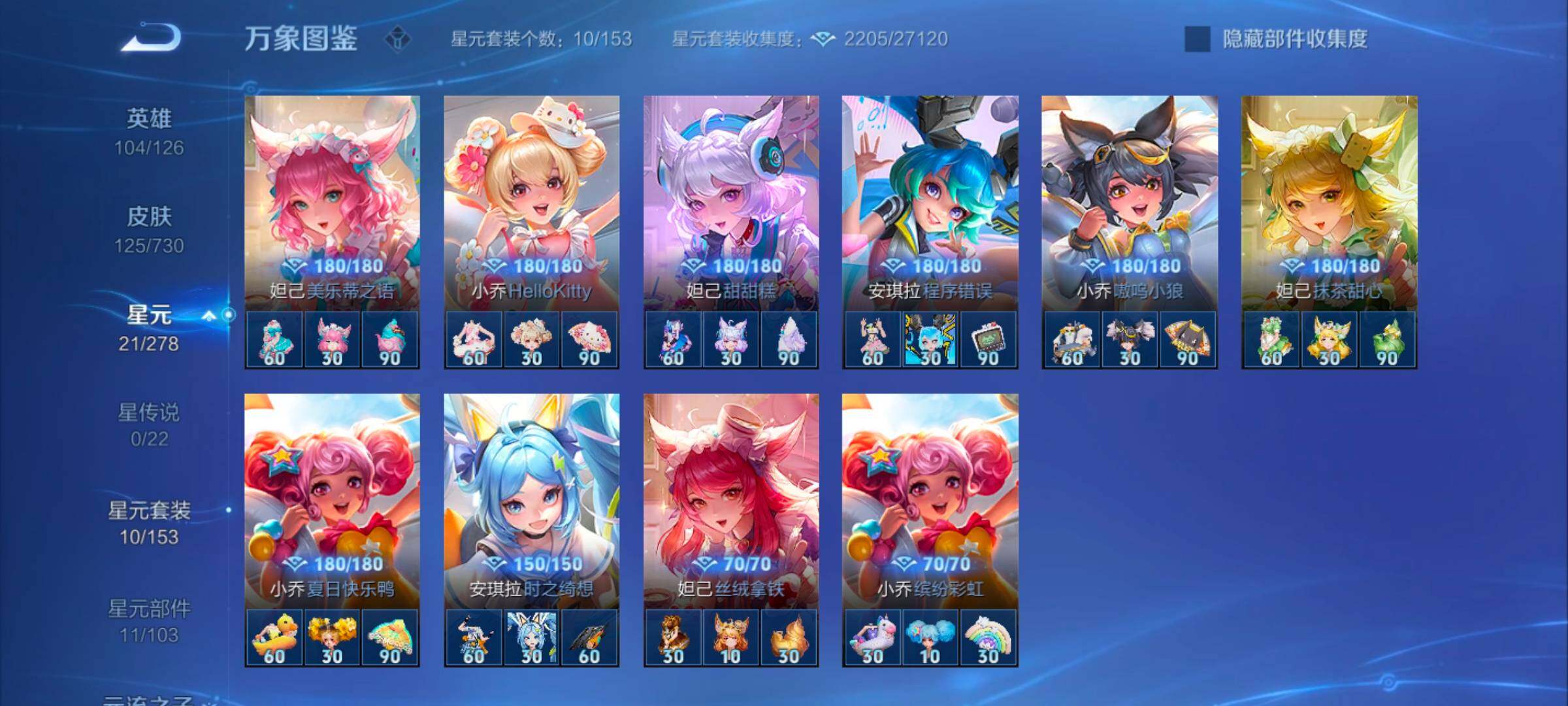 WZYXS3264343王者荣耀账号详情图9 WZYXS3264343王者荣耀账号详情图9
