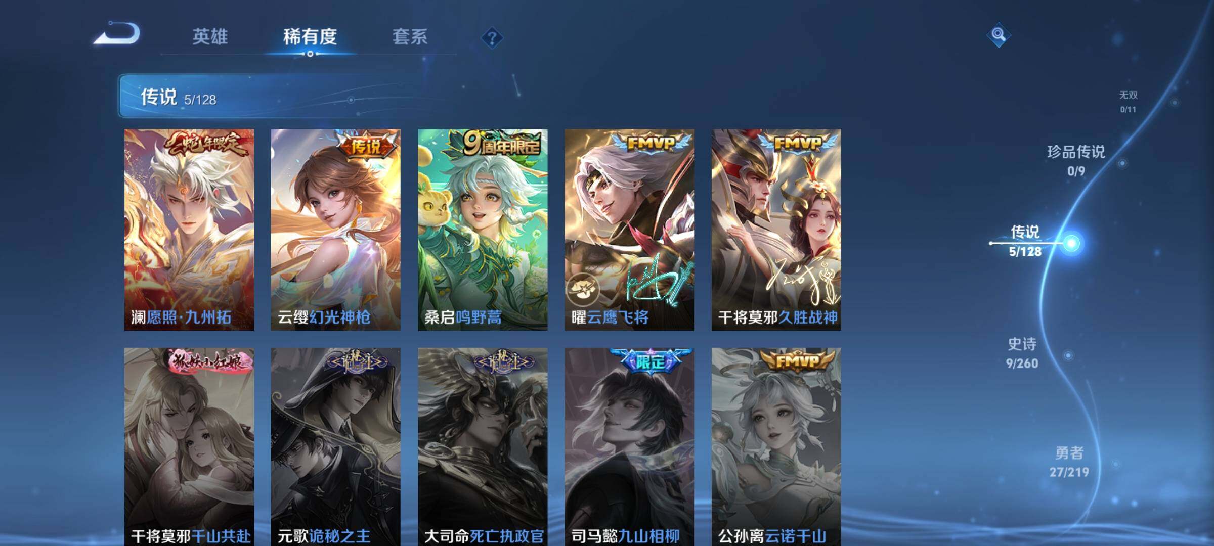 WZEY3263934王者荣耀账号详情图14