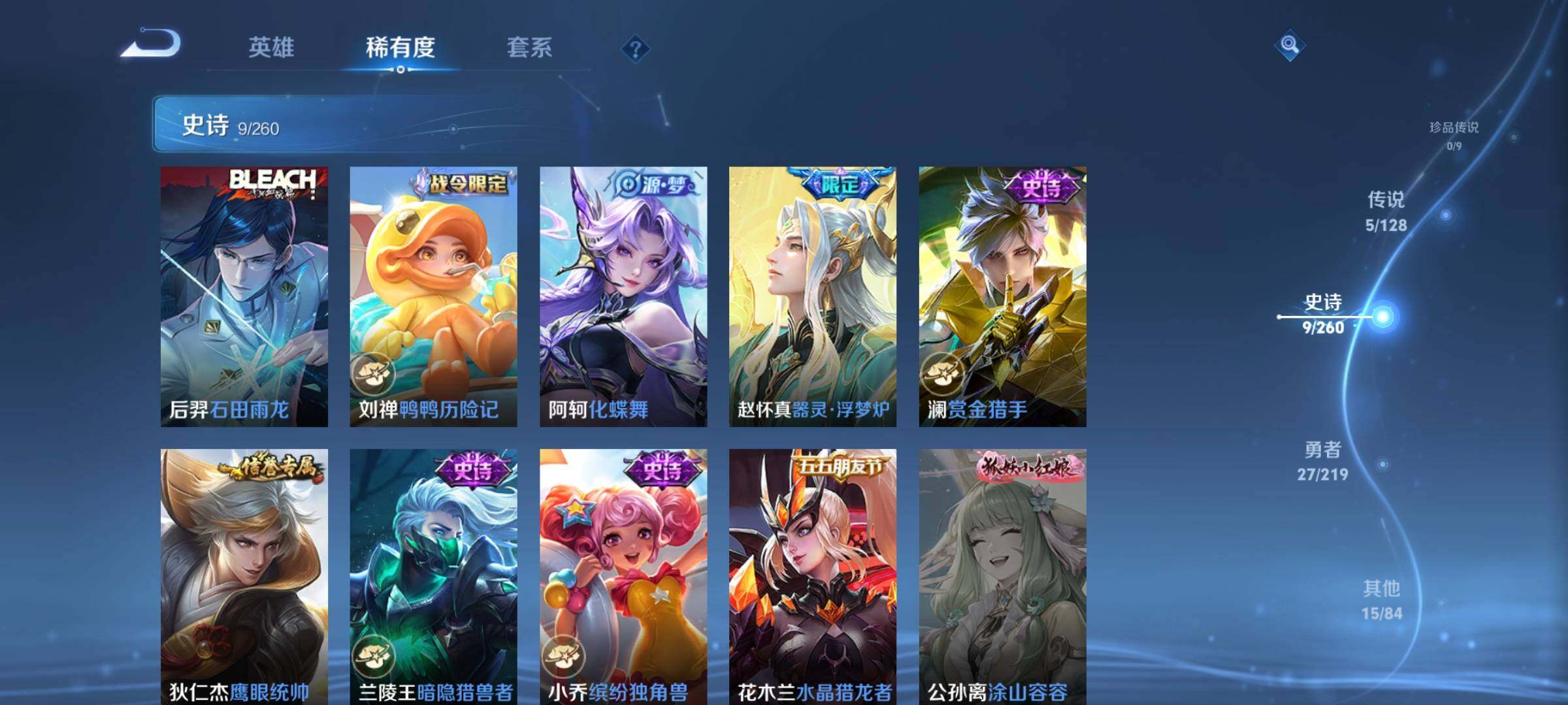 WZEY3263934王者荣耀账号详情图15