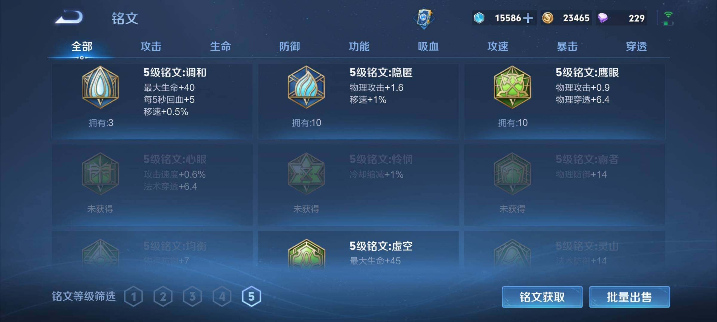 WZEY3263934王者荣耀账号详情图19