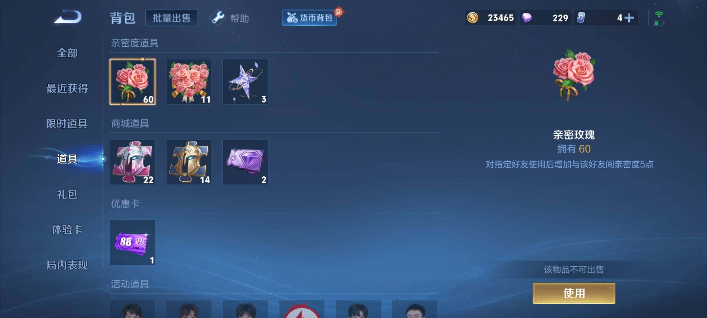 WZEY3263934王者荣耀账号详情图21