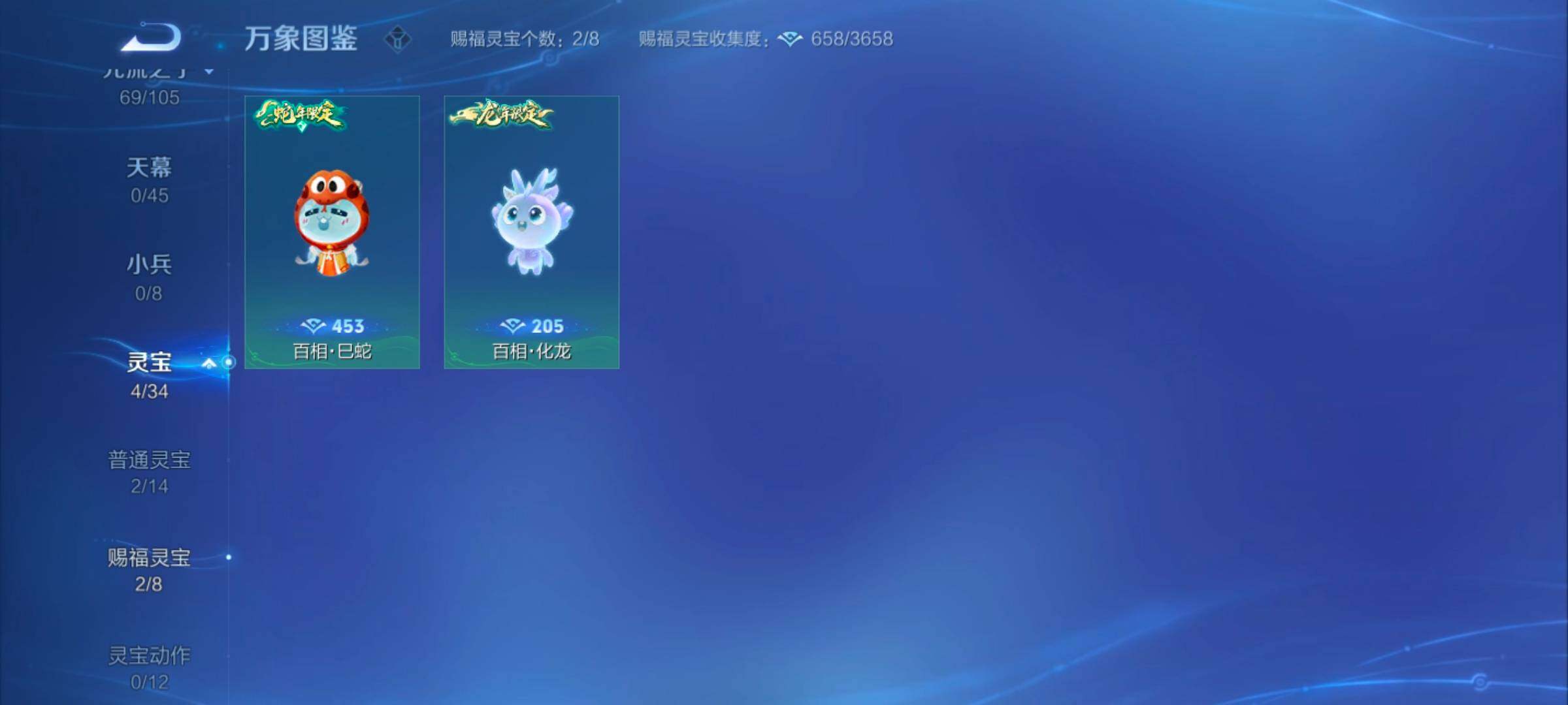 WZYXS3264343王者荣耀账号详情图12 WZYXS3264343王者荣耀账号详情图12