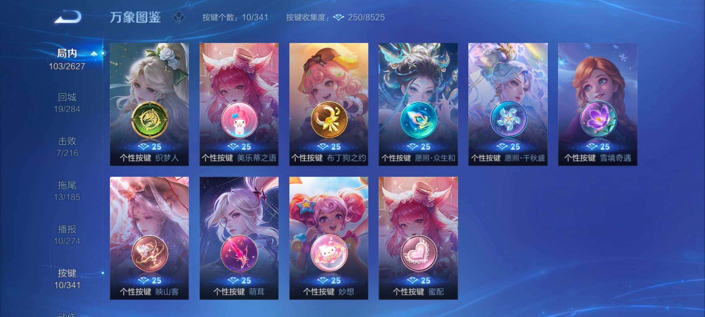 WZYXS3264343王者荣耀账号详情图13 WZYXS3264343王者荣耀账号详情图13