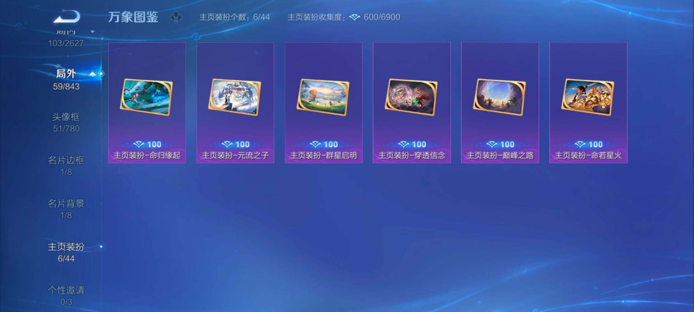 WZYXS3264343王者荣耀账号详情图14 WZYXS3264343王者荣耀账号详情图14