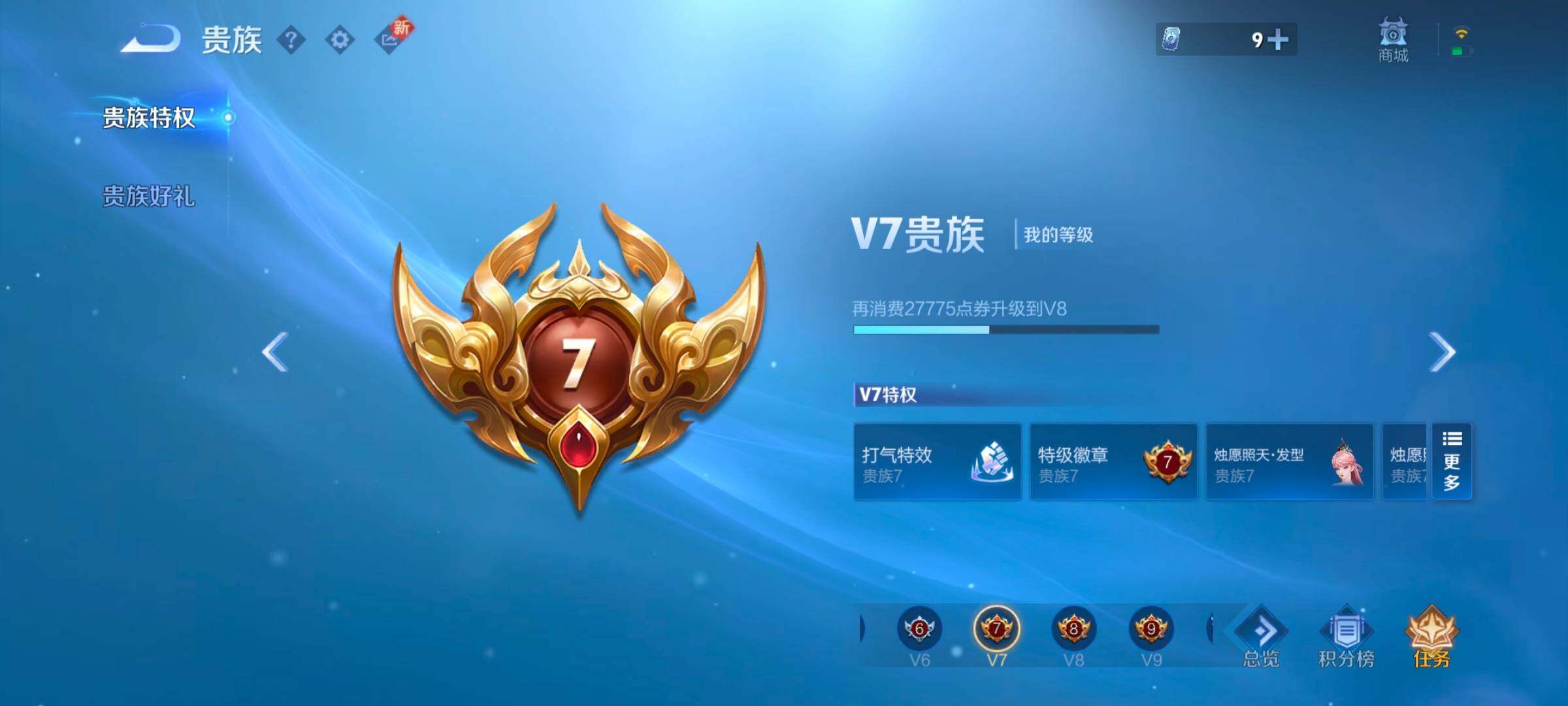 WZYXS3264343王者荣耀账号详情图16 WZYXS3264343王者荣耀账号详情图16