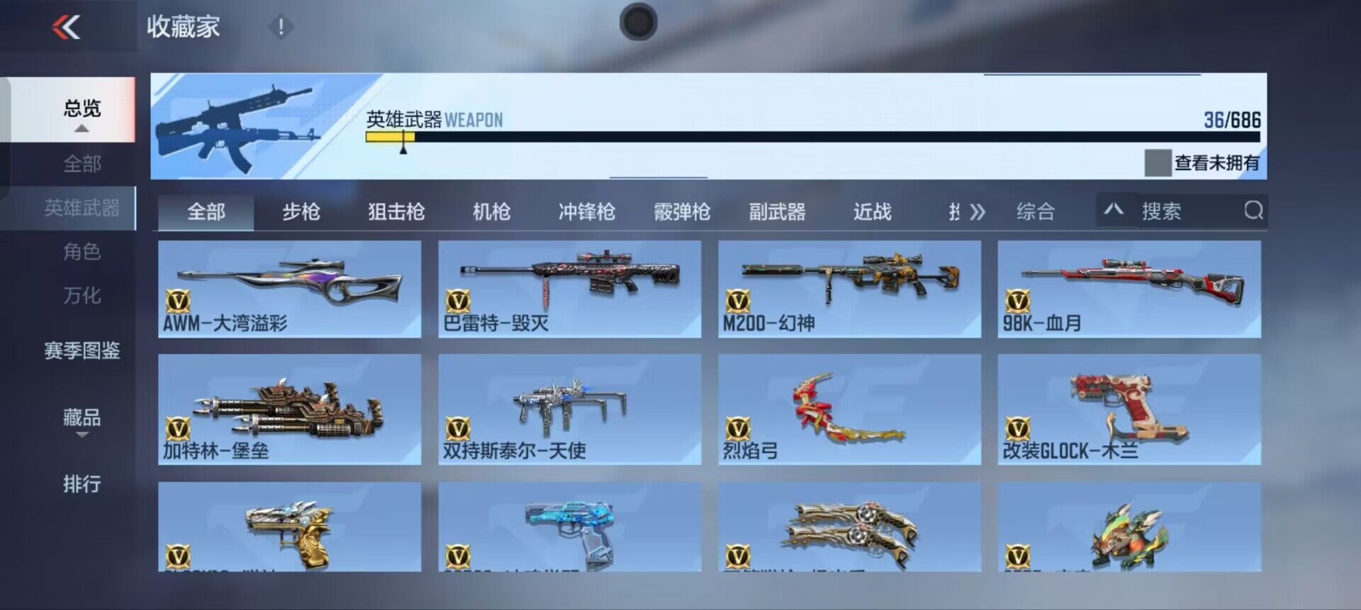 CFMEY346725枪战王者账号详情图4 CFMEY346725枪战王者账号详情图4