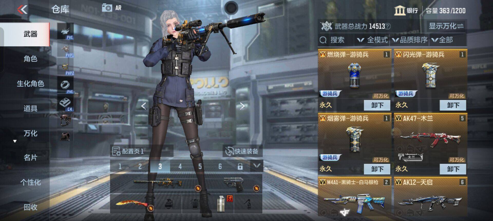 CFMEY346725枪战王者账号详情图6 CFMEY346725枪战王者账号详情图6