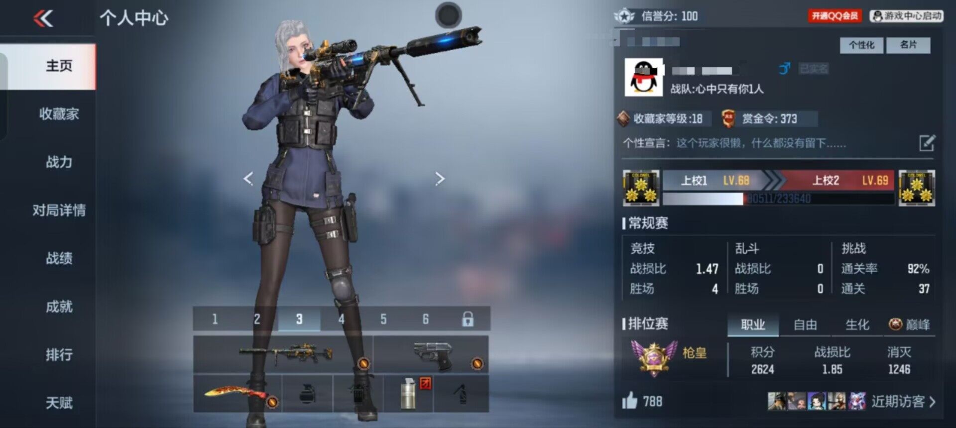 CFMEY346725枪战王者账号详情图11 CFMEY346725枪战王者账号详情图11