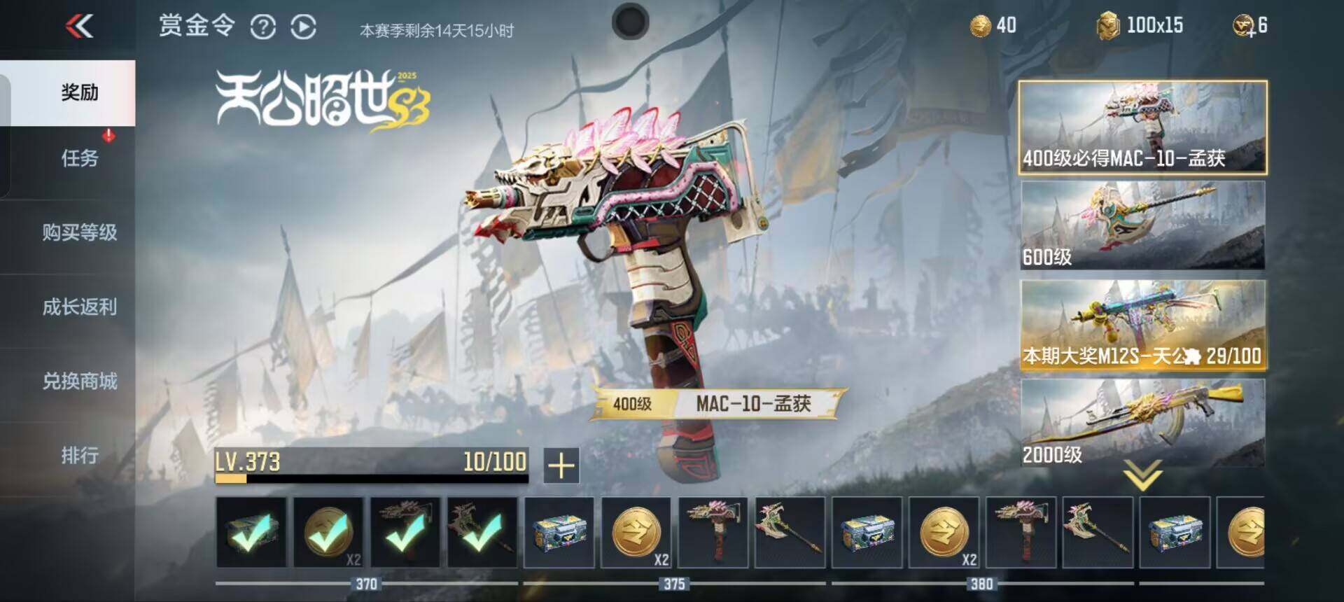 CFMEY346725枪战王者账号详情图13 CFMEY346725枪战王者账号详情图13