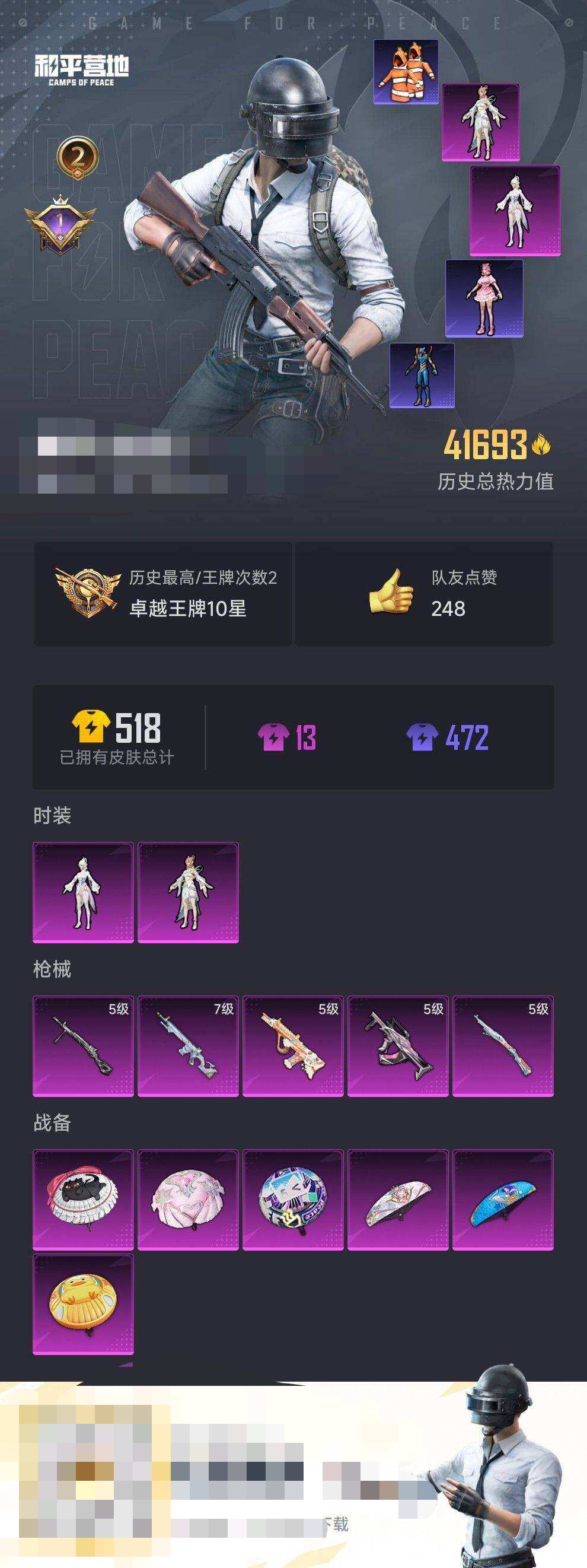 HPEY3322563和平精英账号详情图11