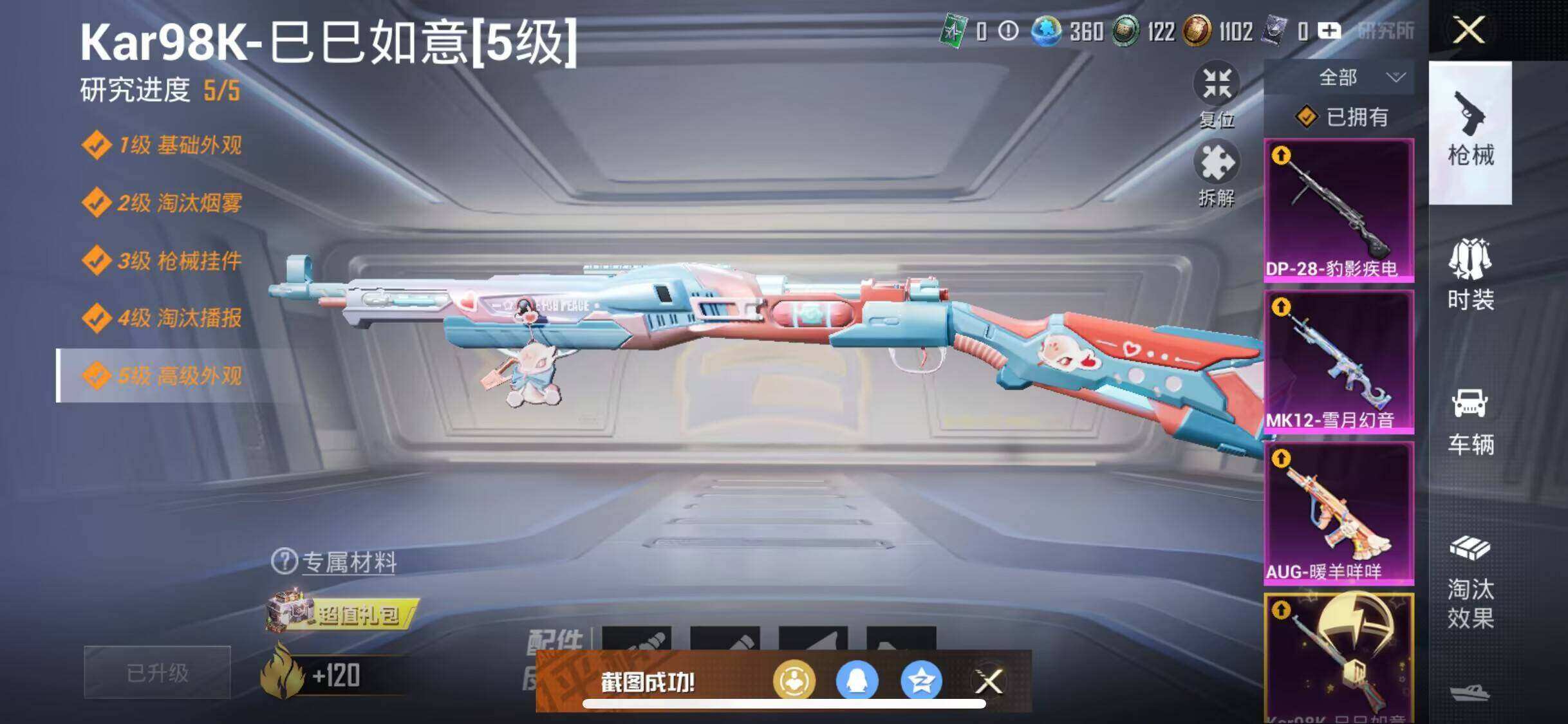 HPEY3322563和平精英账号详情图15