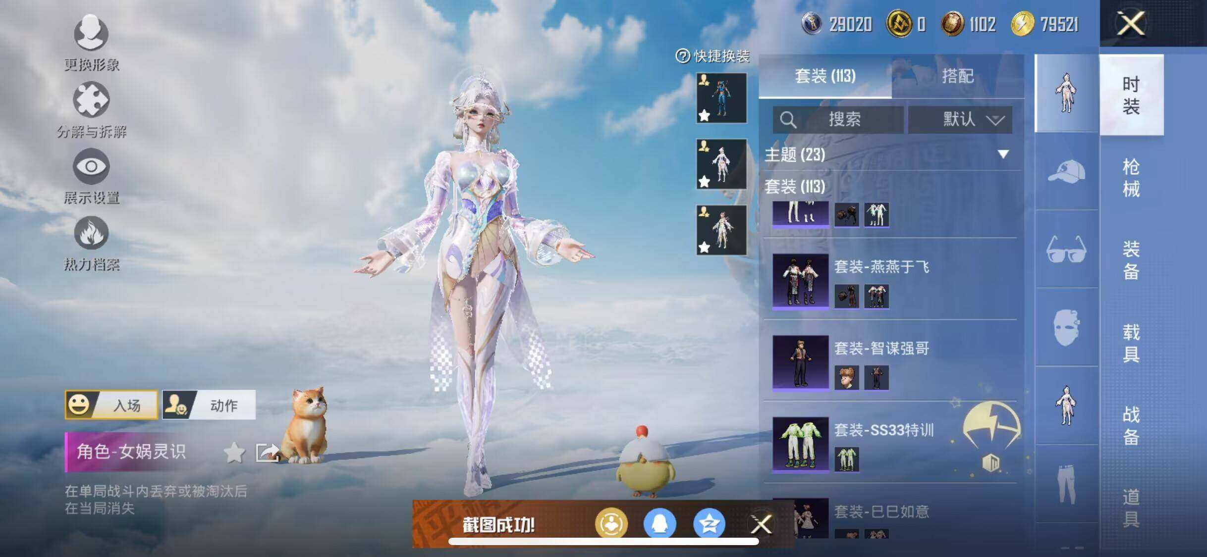 HPEY3322563和平精英账号详情图17