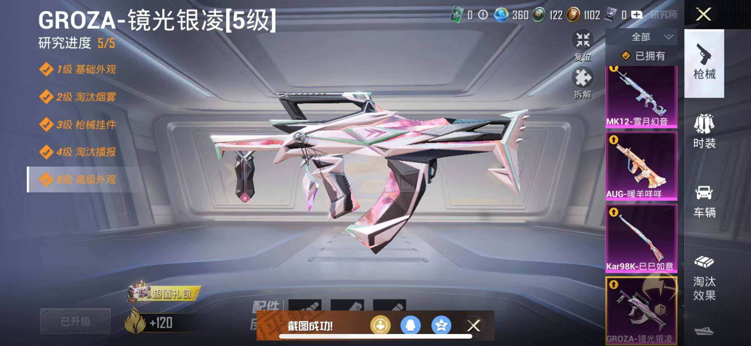 HPEY3322563和平精英账号详情图24