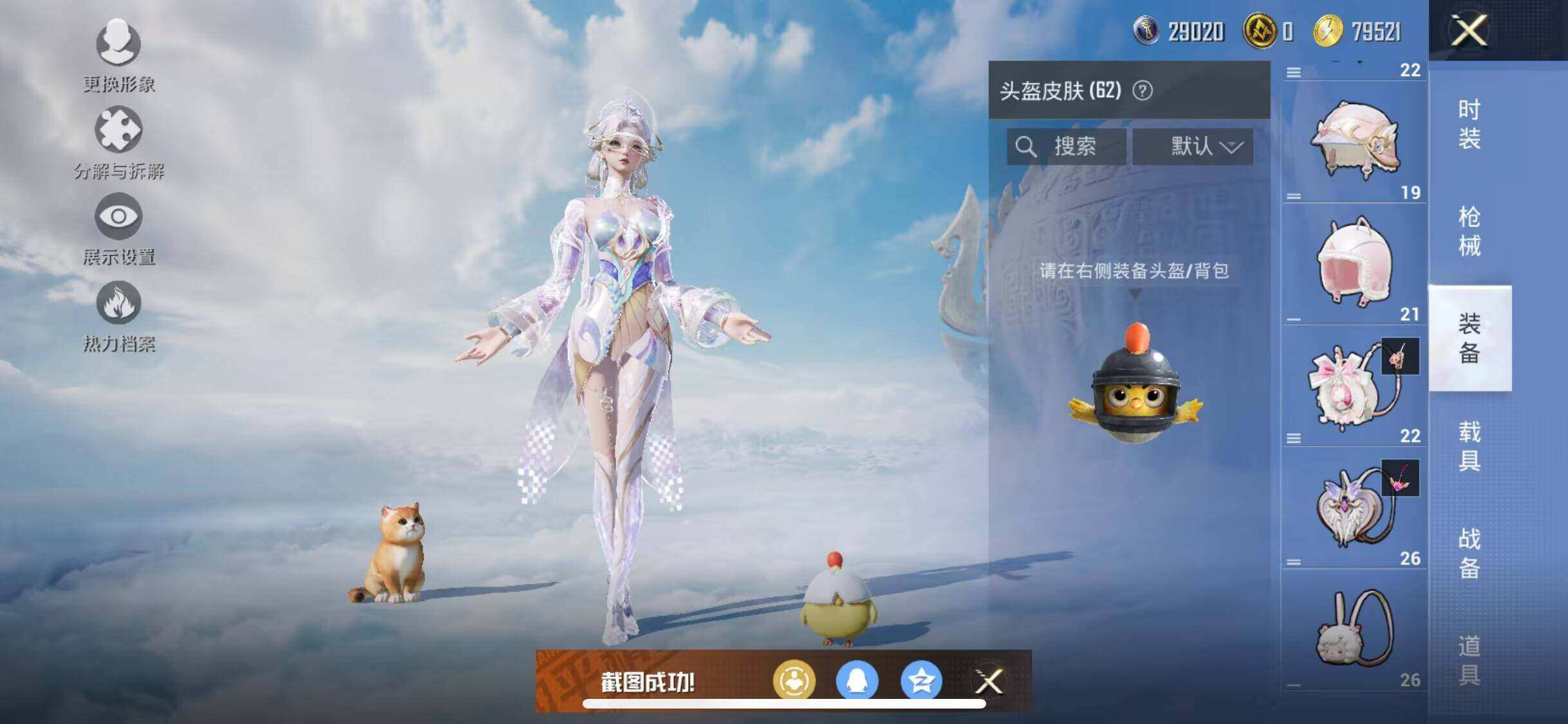 HPEY3322563和平精英账号详情图27