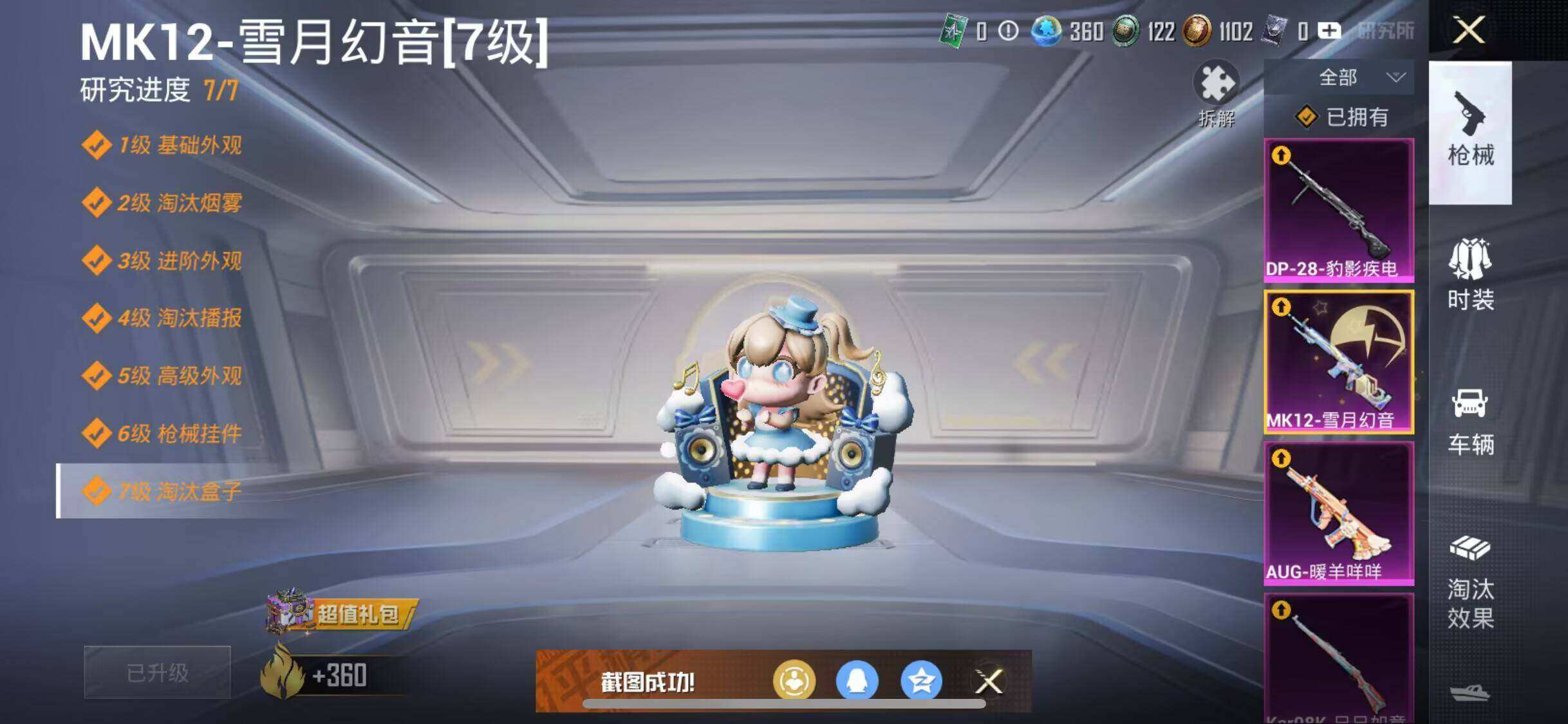 HPEY3322563和平精英账号详情图28