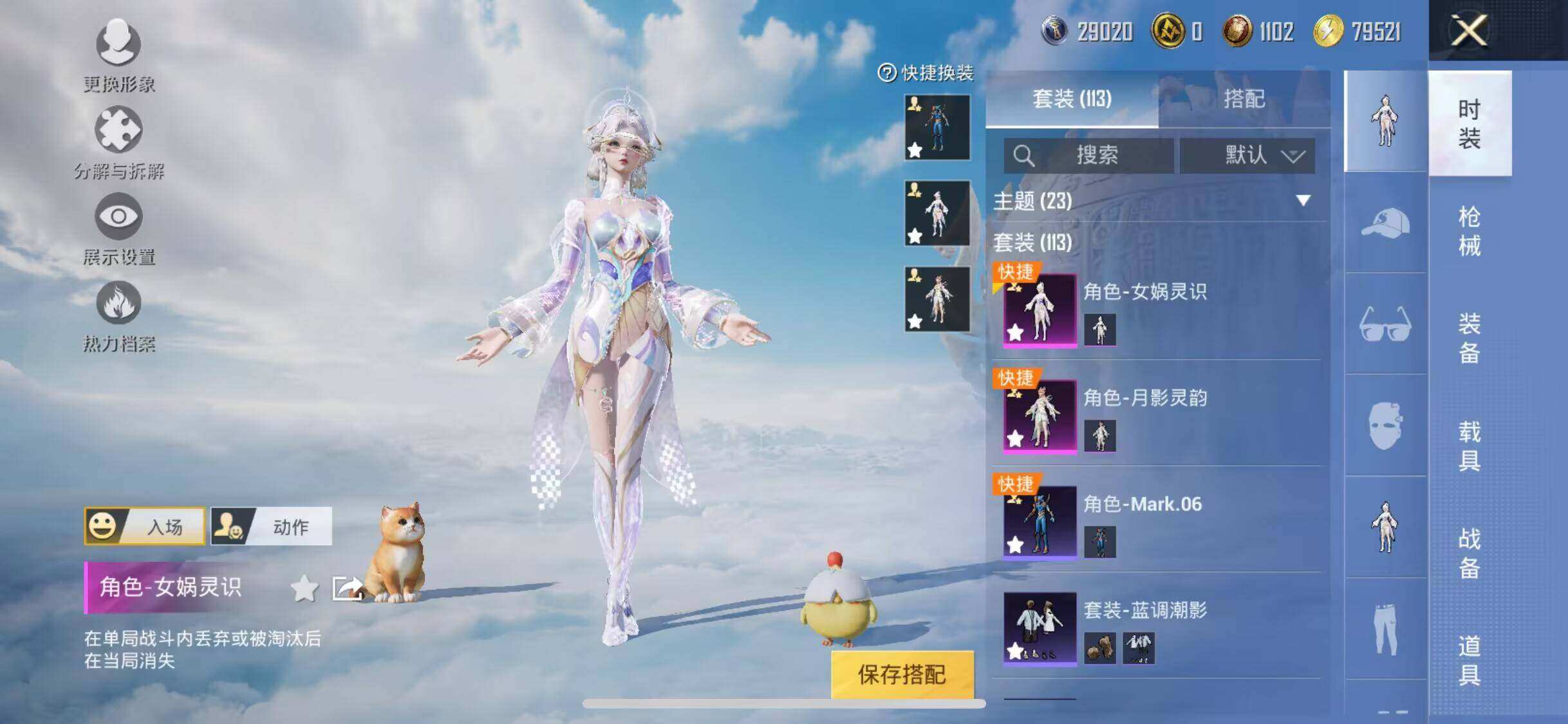 HPEY3322563和平精英账号详情图29