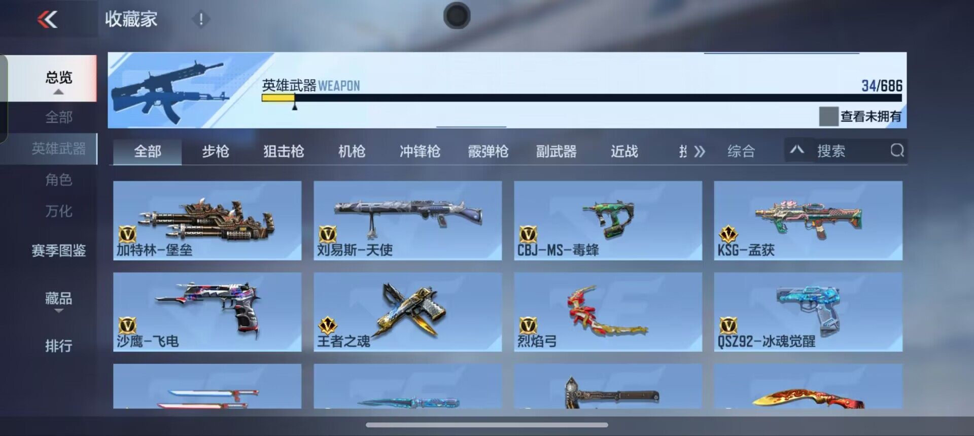 CFMEY346726枪战王者账号详情图4 CFMEY346726枪战王者账号详情图4