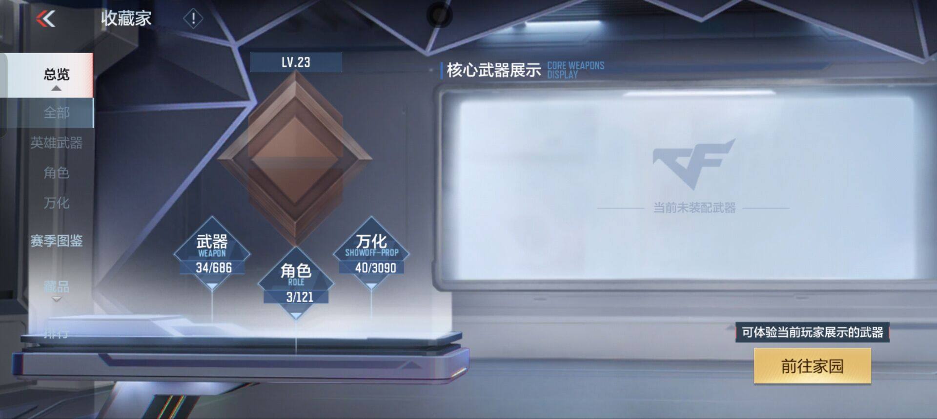 CFMEY346726枪战王者账号详情图9 CFMEY346726枪战王者账号详情图9