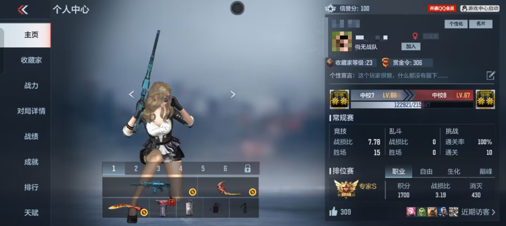 CFMEY346726枪战王者账号详情图10 CFMEY346726枪战王者账号详情图10