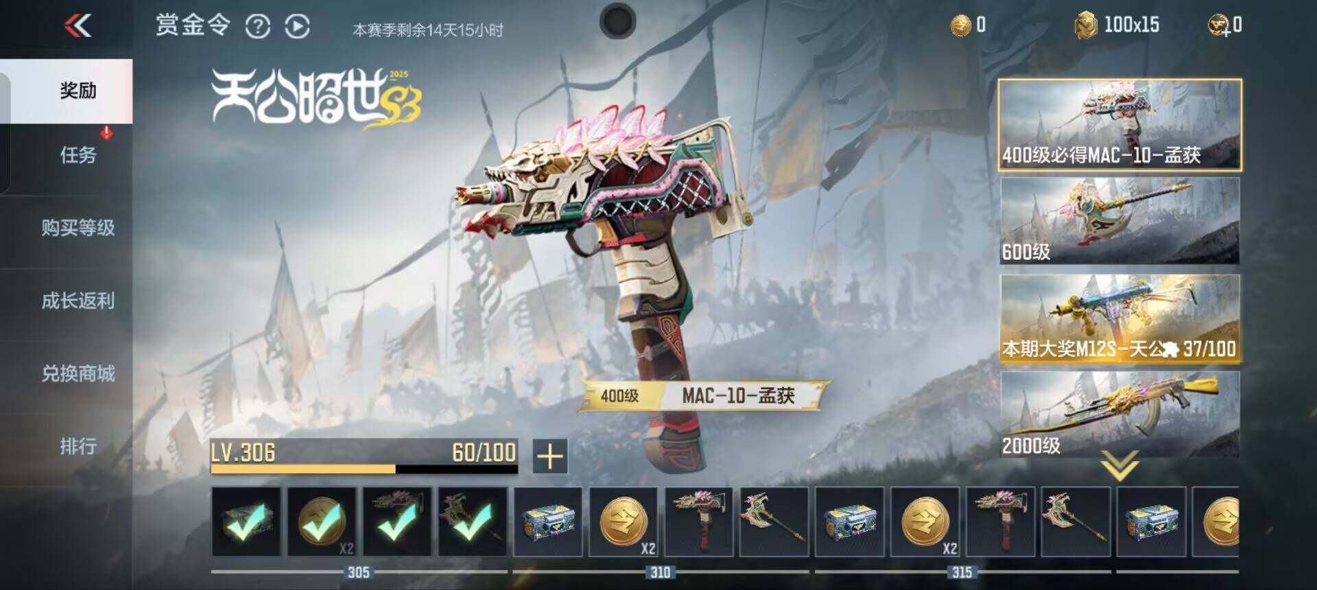 CFMEY346726枪战王者账号详情图12 CFMEY346726枪战王者账号详情图12