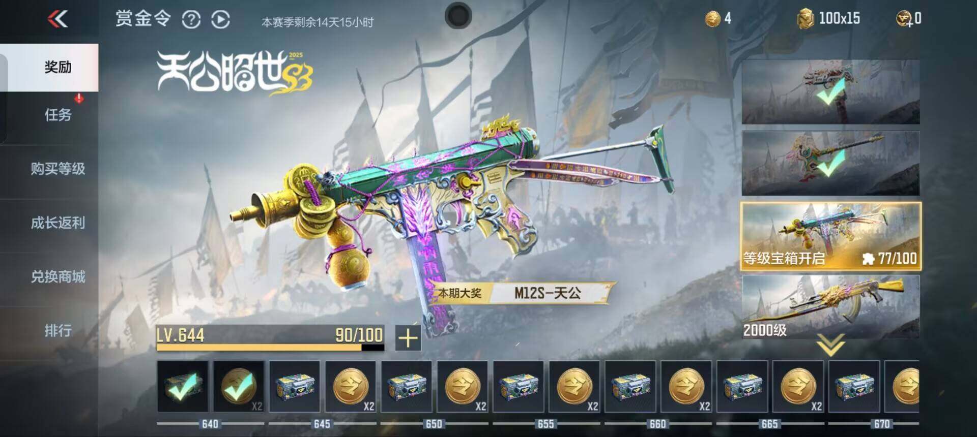CFMEY346727枪战王者账号详情图9 CFMEY346727枪战王者账号详情图9