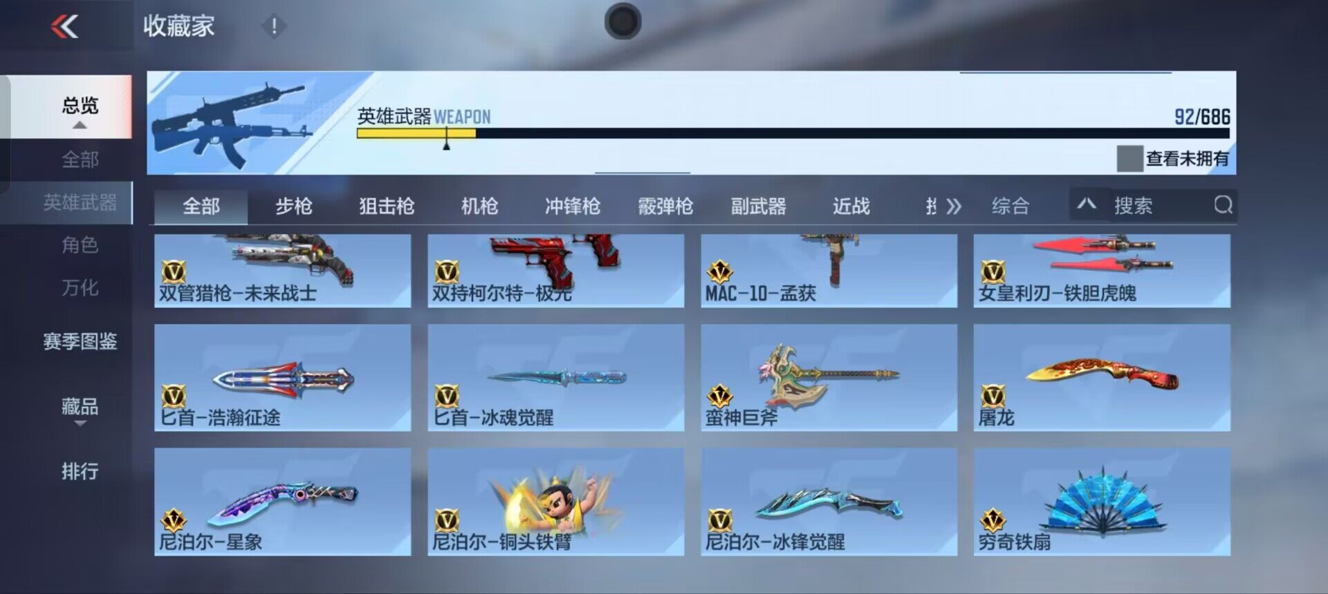 CFMEY346727枪战王者账号详情图15 CFMEY346727枪战王者账号详情图15