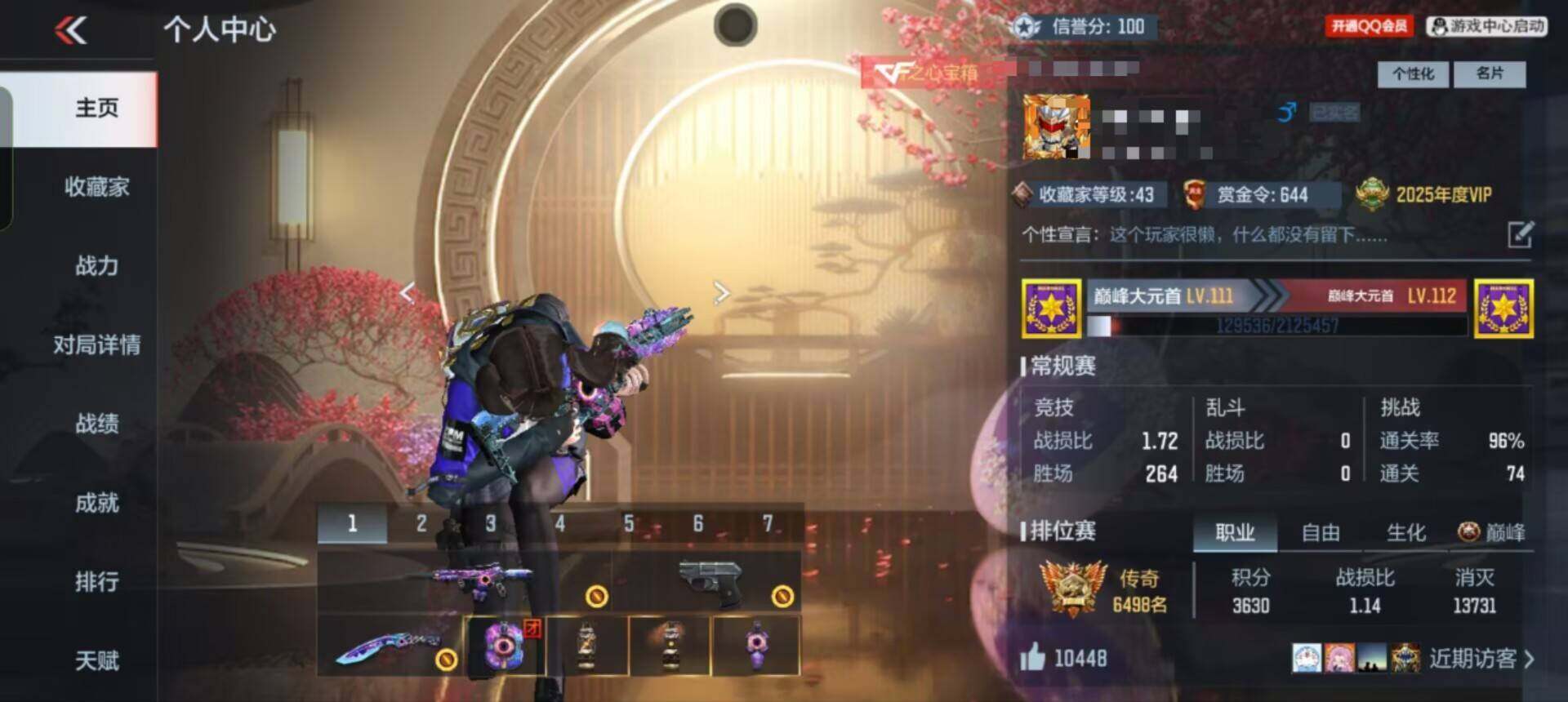 CFMEY346727枪战王者账号详情图16 CFMEY346727枪战王者账号详情图16