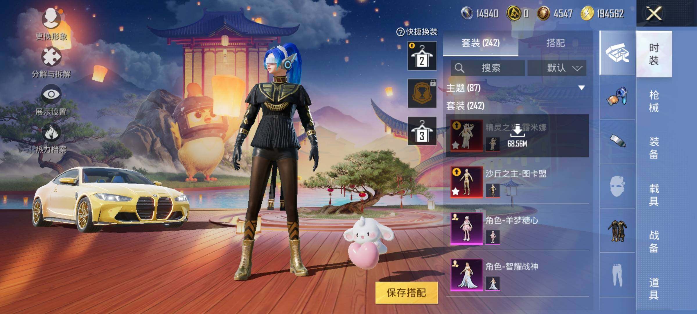 HPEY3322561和平精英账号详情图29