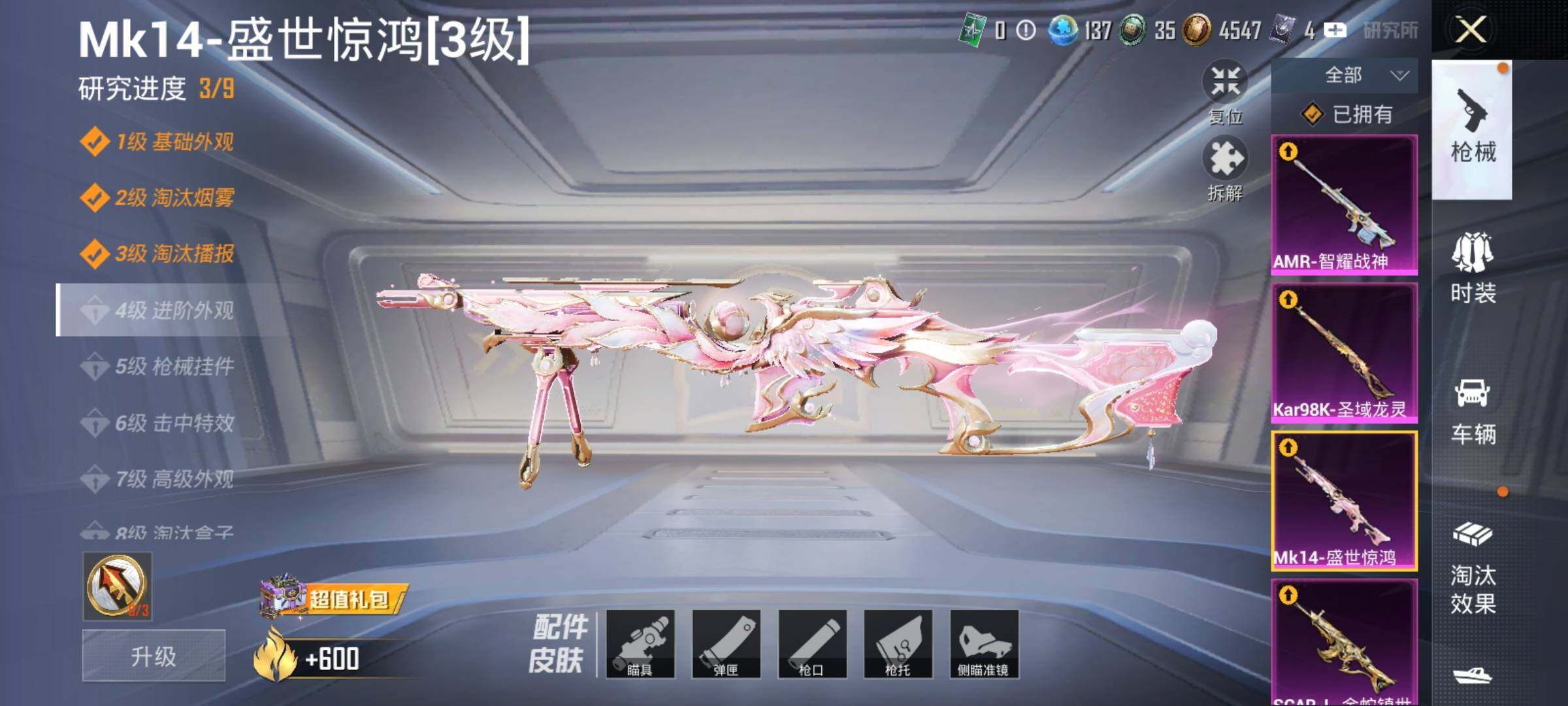 HPEY3322561和平精英账号详情图39