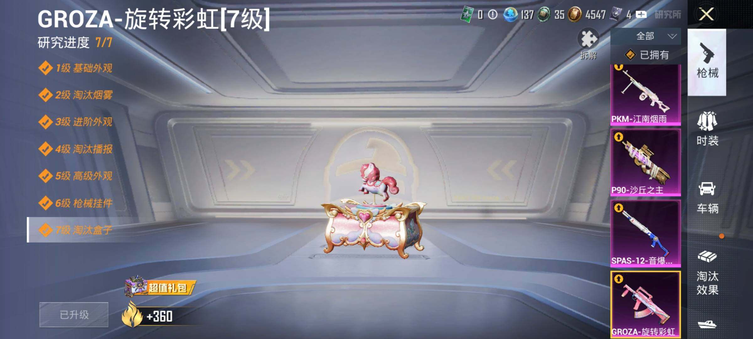HPEY3322561和平精英账号详情图42